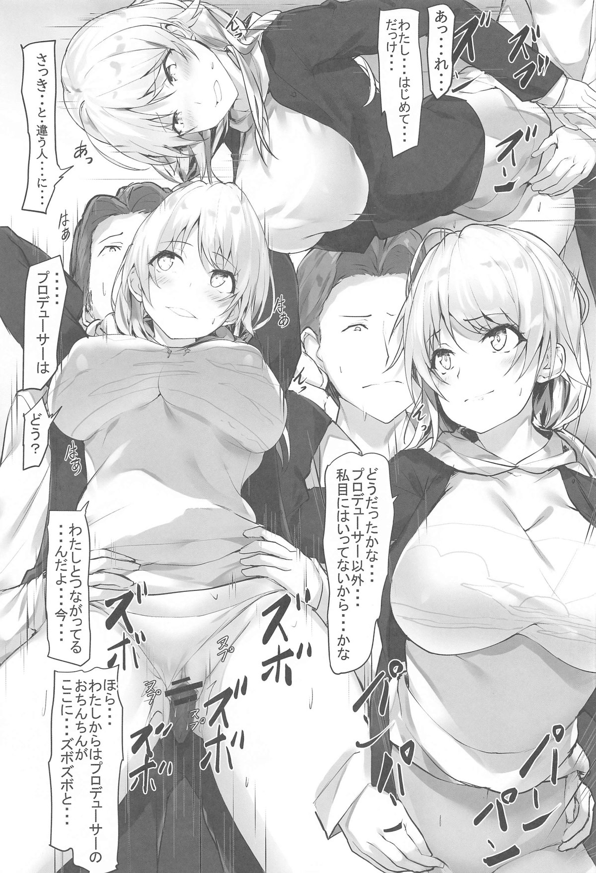 Meguru no Mousou Nikki ~Delusion diary~ page 8 full