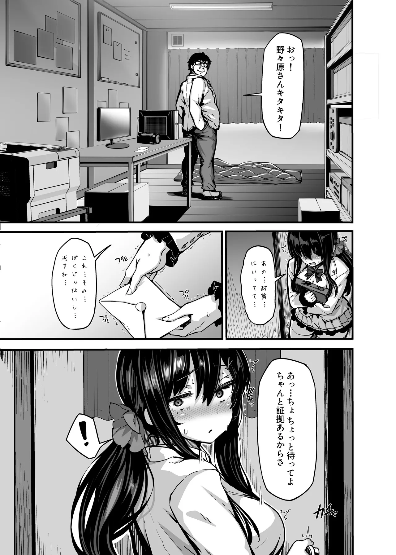 Nonohara Yuzuka no Himitsu no Haishin 1 ~ 5 +omake page 10 full