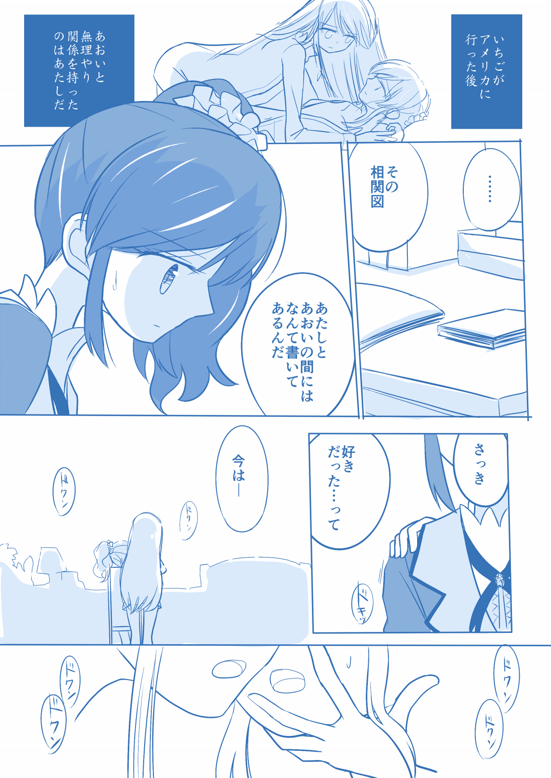 Kuuhaku １ Nen ‐Kouhen‐ page 6 full