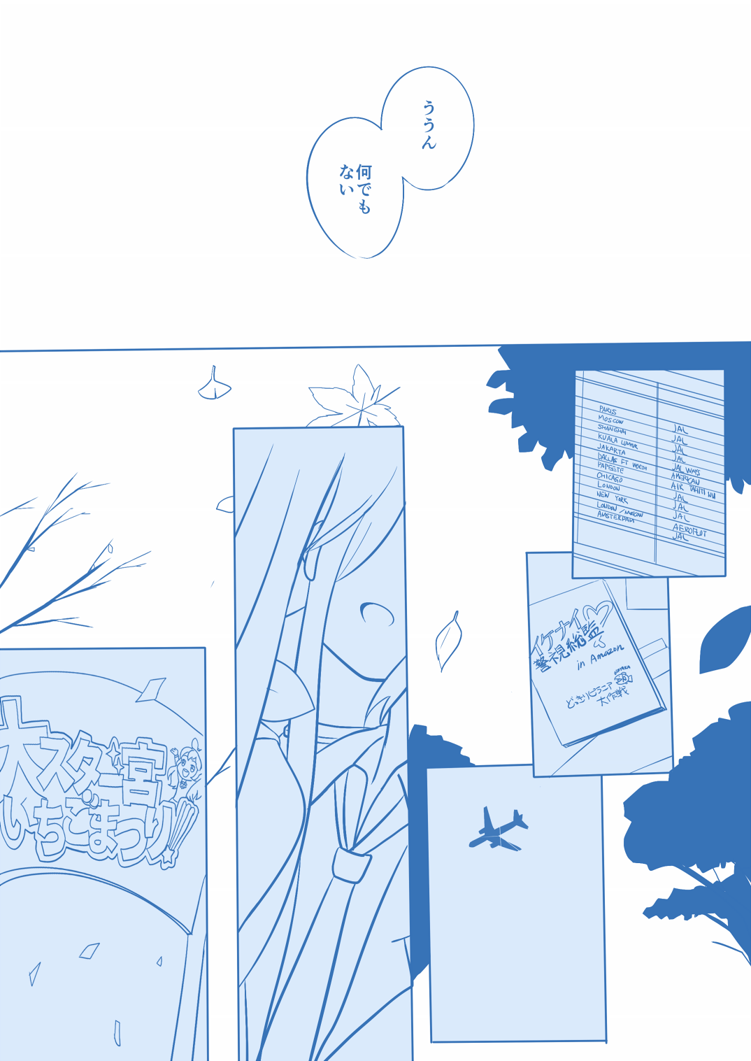 Kuuhaku １ Nen ‐Kouhen‐ page 8 full