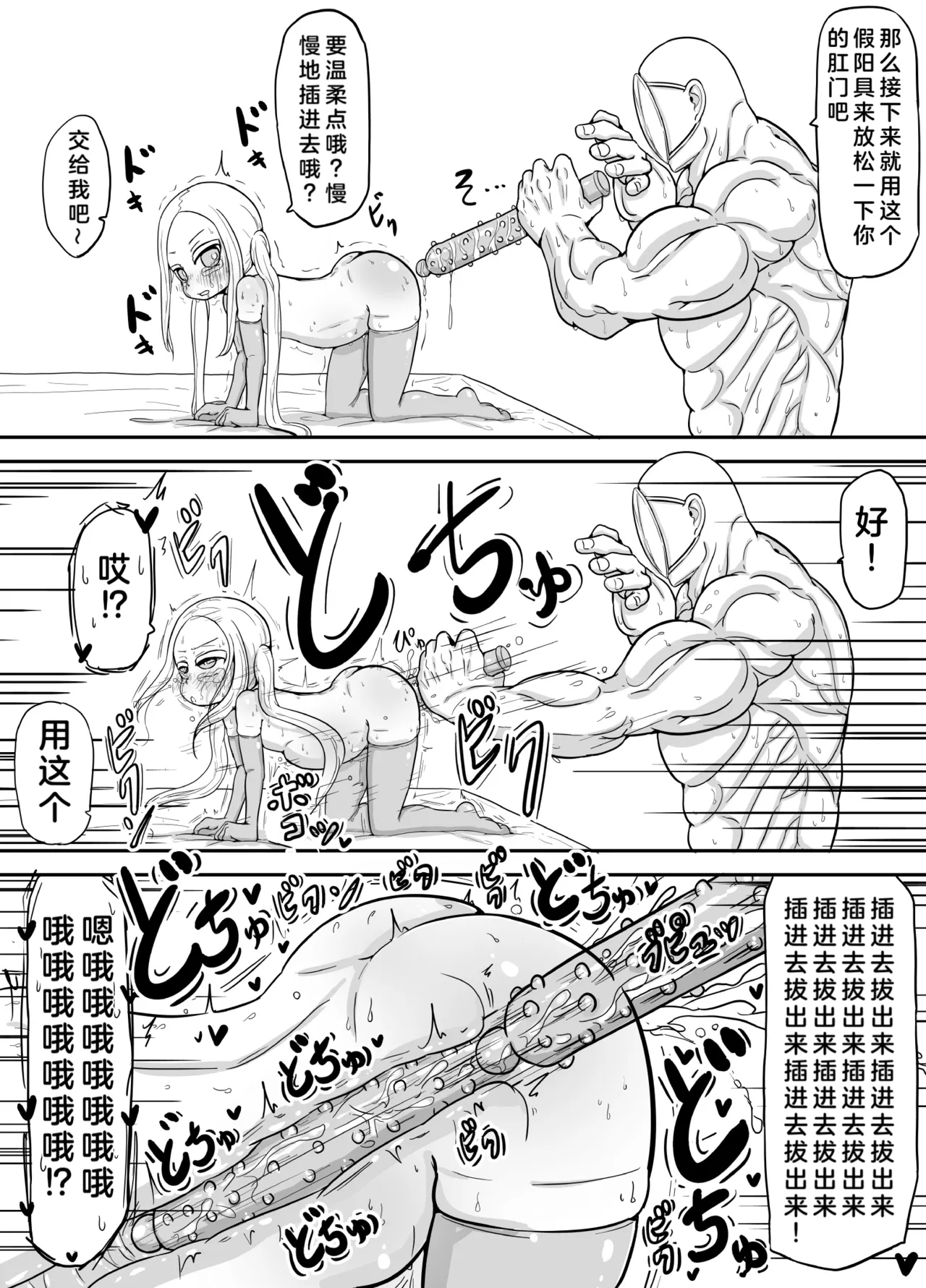 穿越到少子高龄严重化出产作为义务教育的世界的大叔的故事3 page 9 full