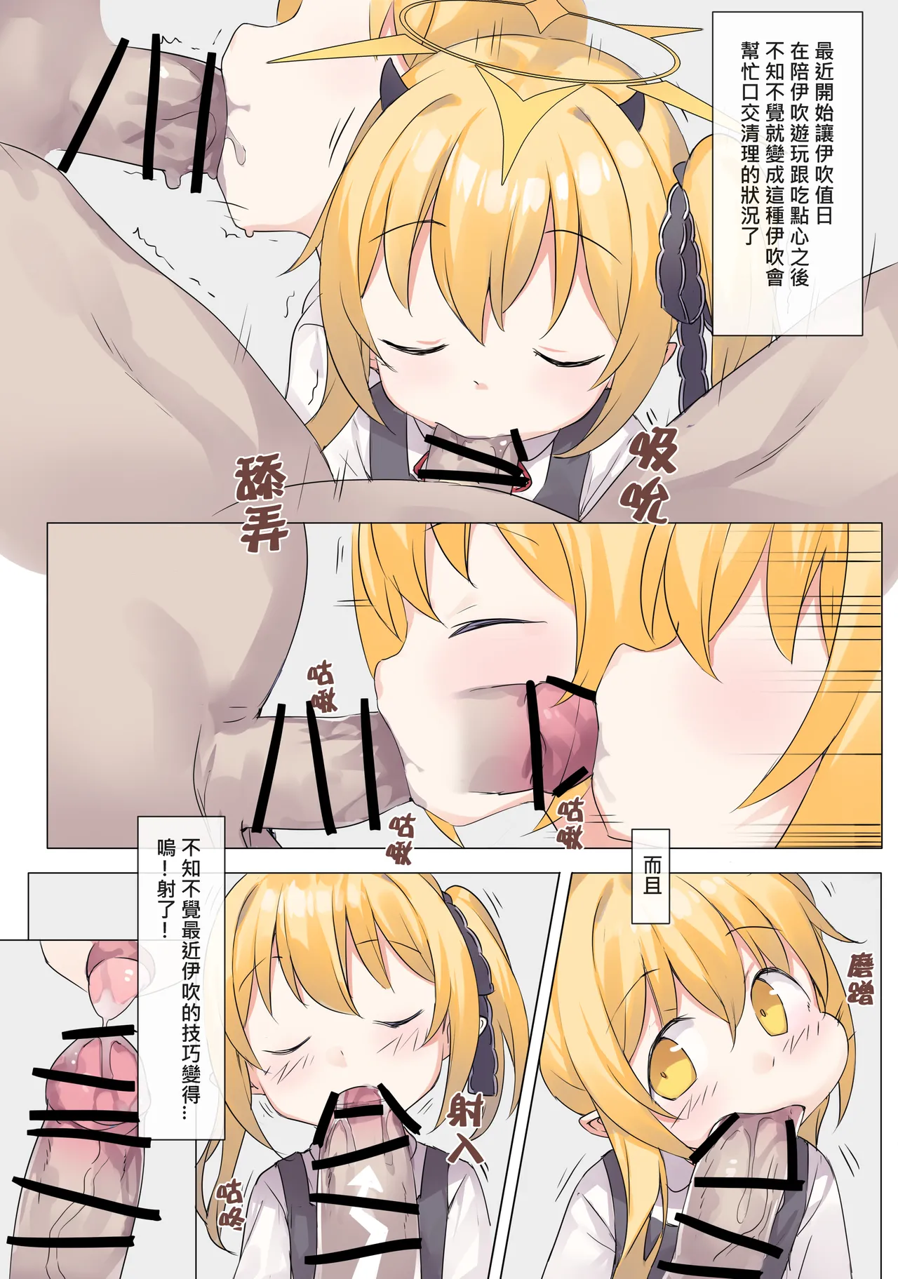 伊吹也想吃布丁 page 4 full