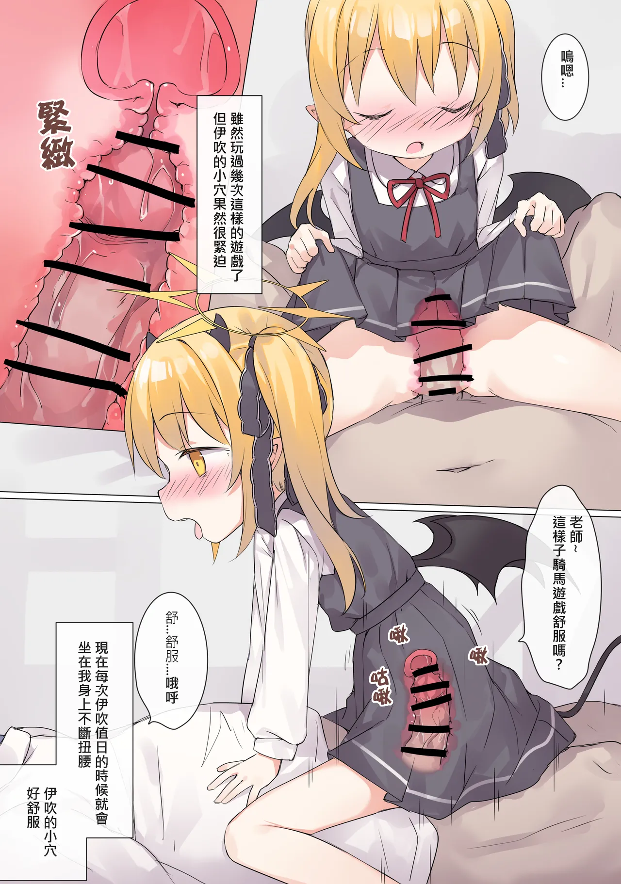 伊吹也想吃布丁 page 6 full