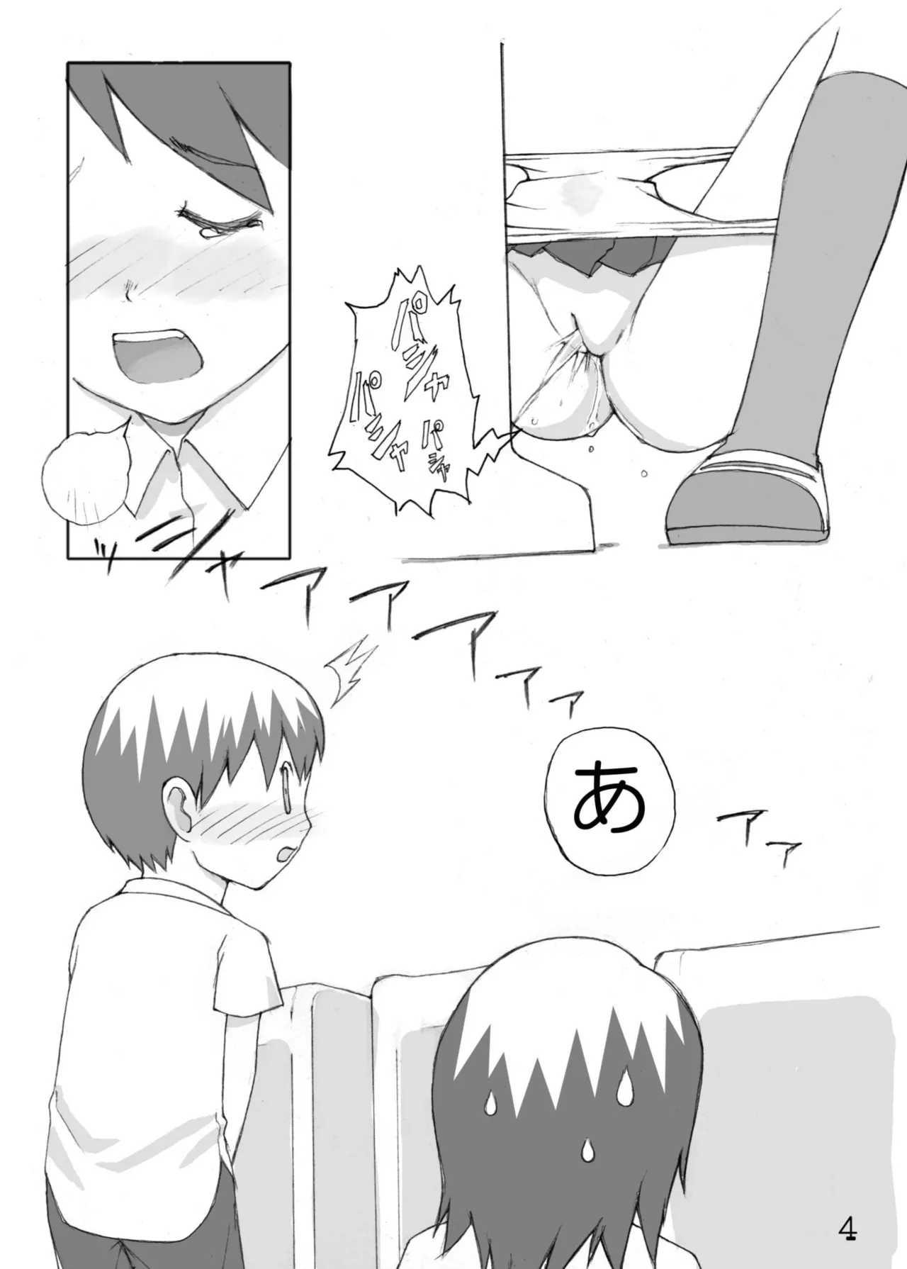 Urine Party 5 Boys × Girls page 5 full