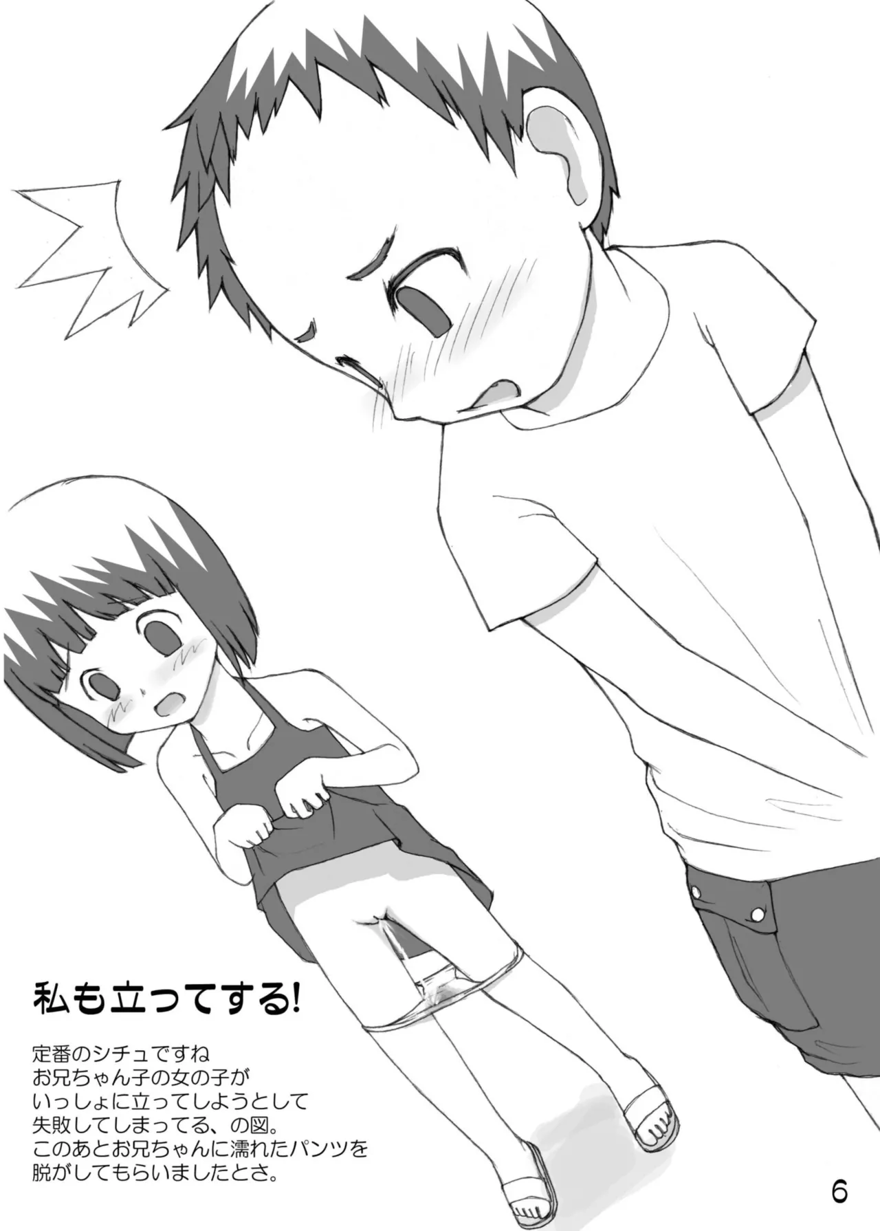 Urine Party 5 Boys × Girls page 7 full