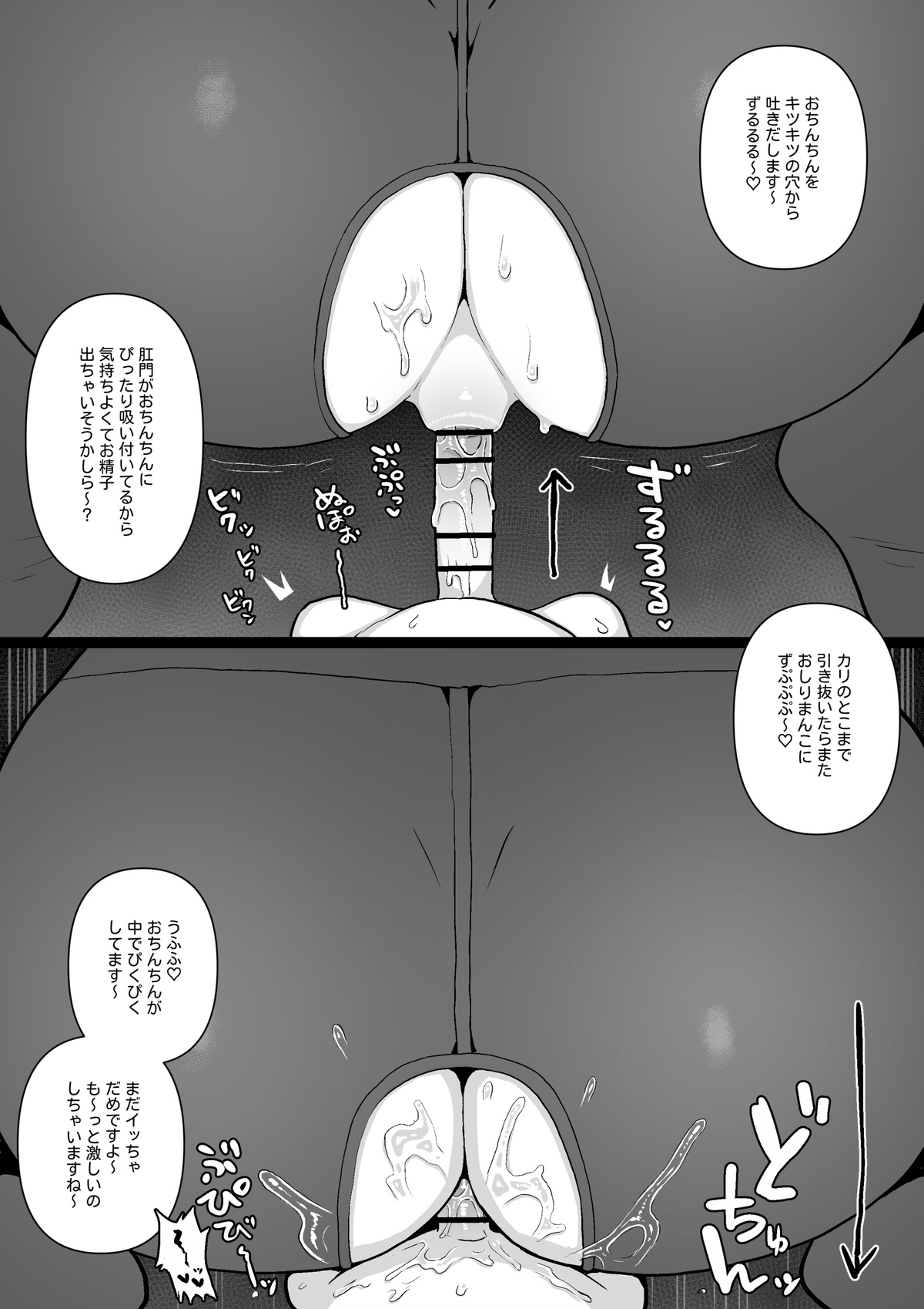 Onegai shitara itsu demo oshirinoana de aibō no sei shori o shite kureru torēnā-san `kaede' page 3 full