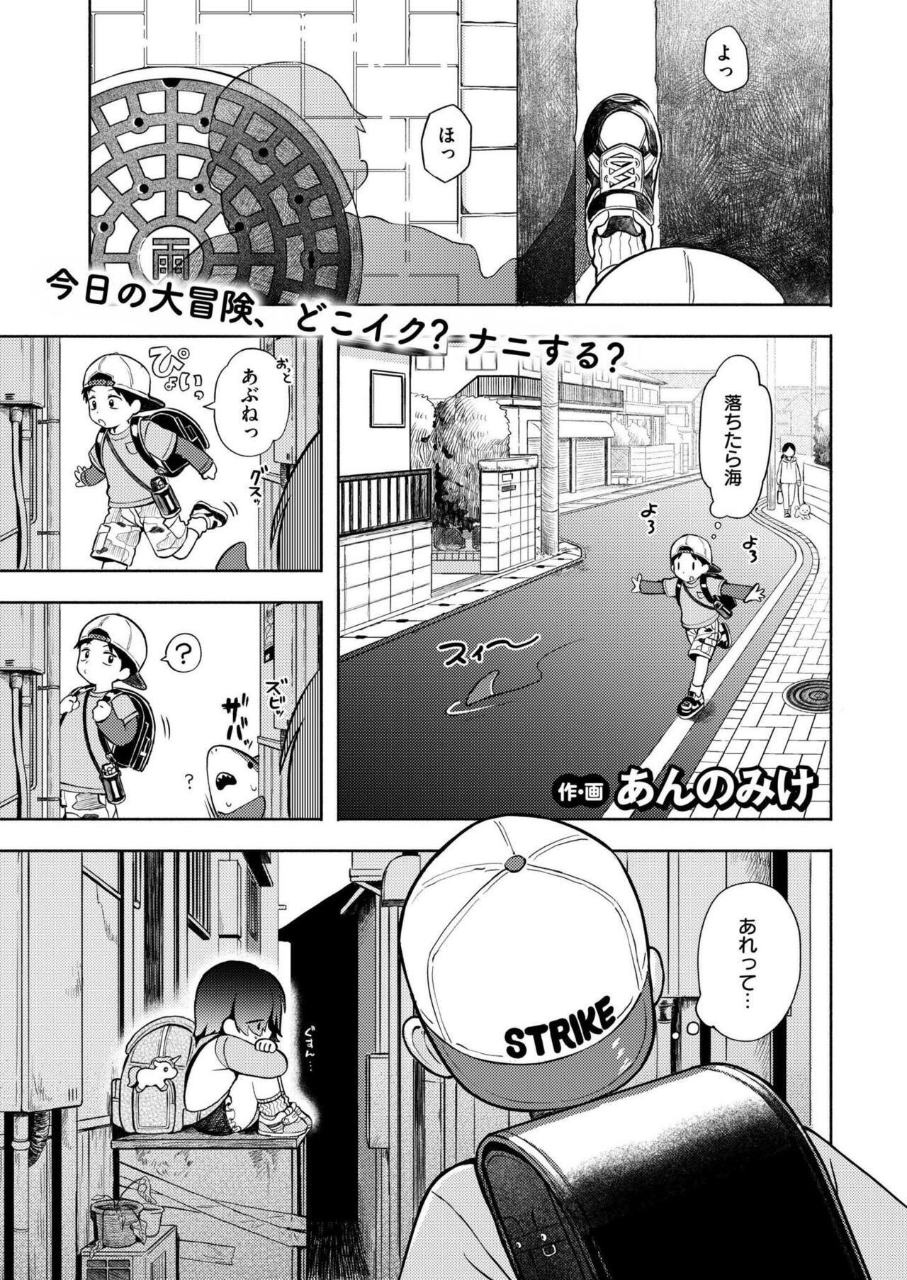 Comic Kaien VOL.18 page 3 full