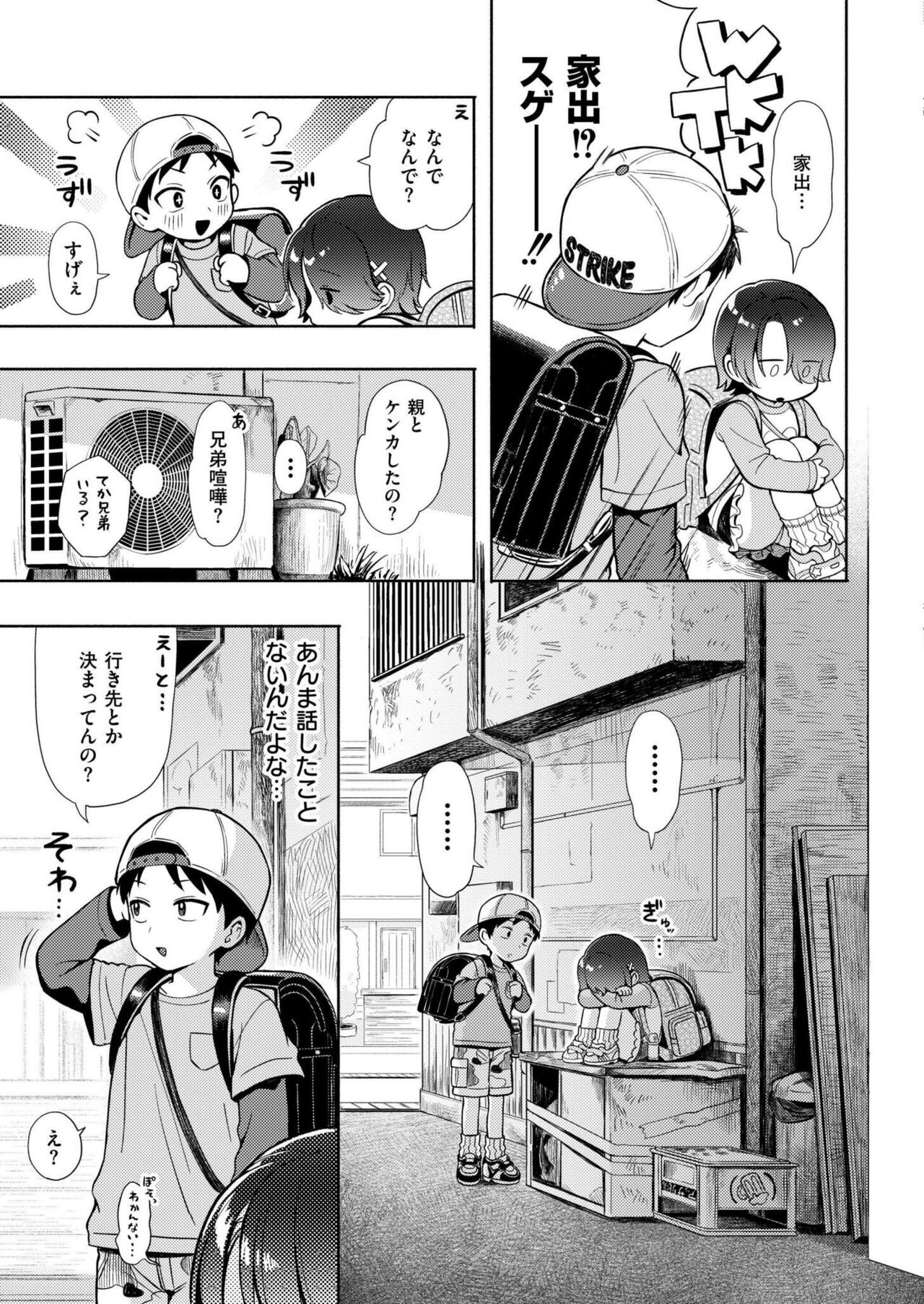 Comic Kaien VOL.18 page 5 full