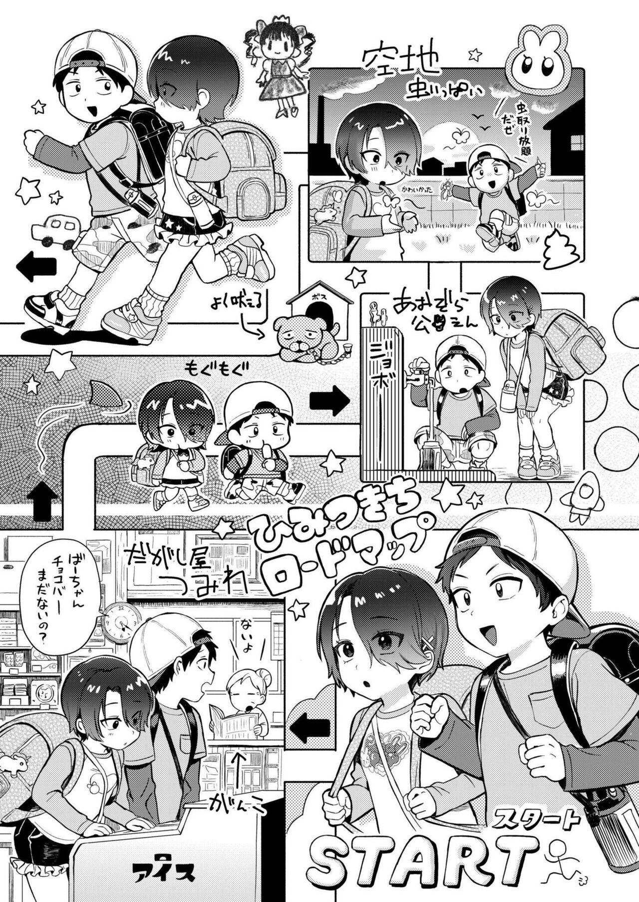 Comic Kaien VOL.18 page 7 full