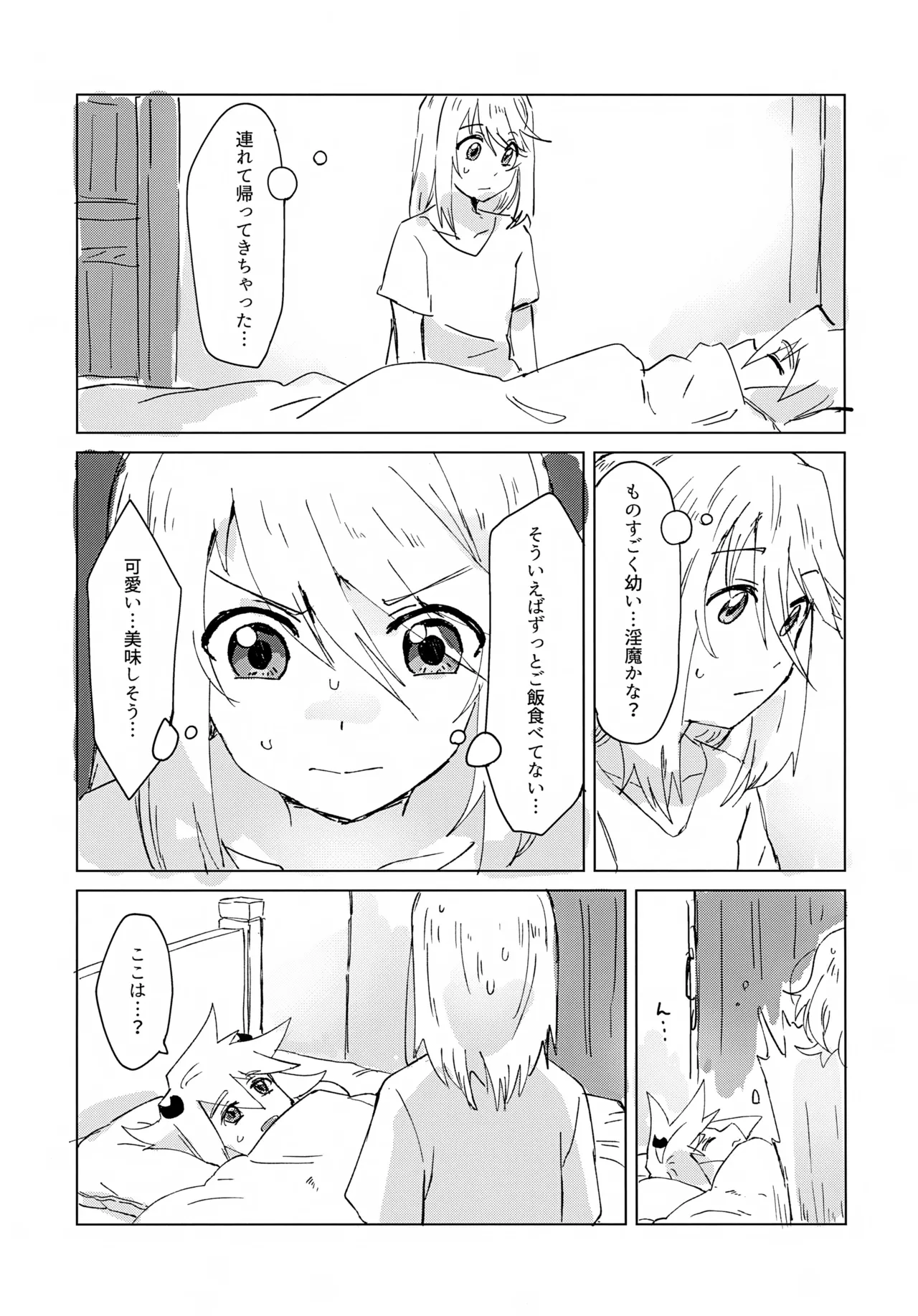 Inma Parody Rakugaki Hon page 5 full