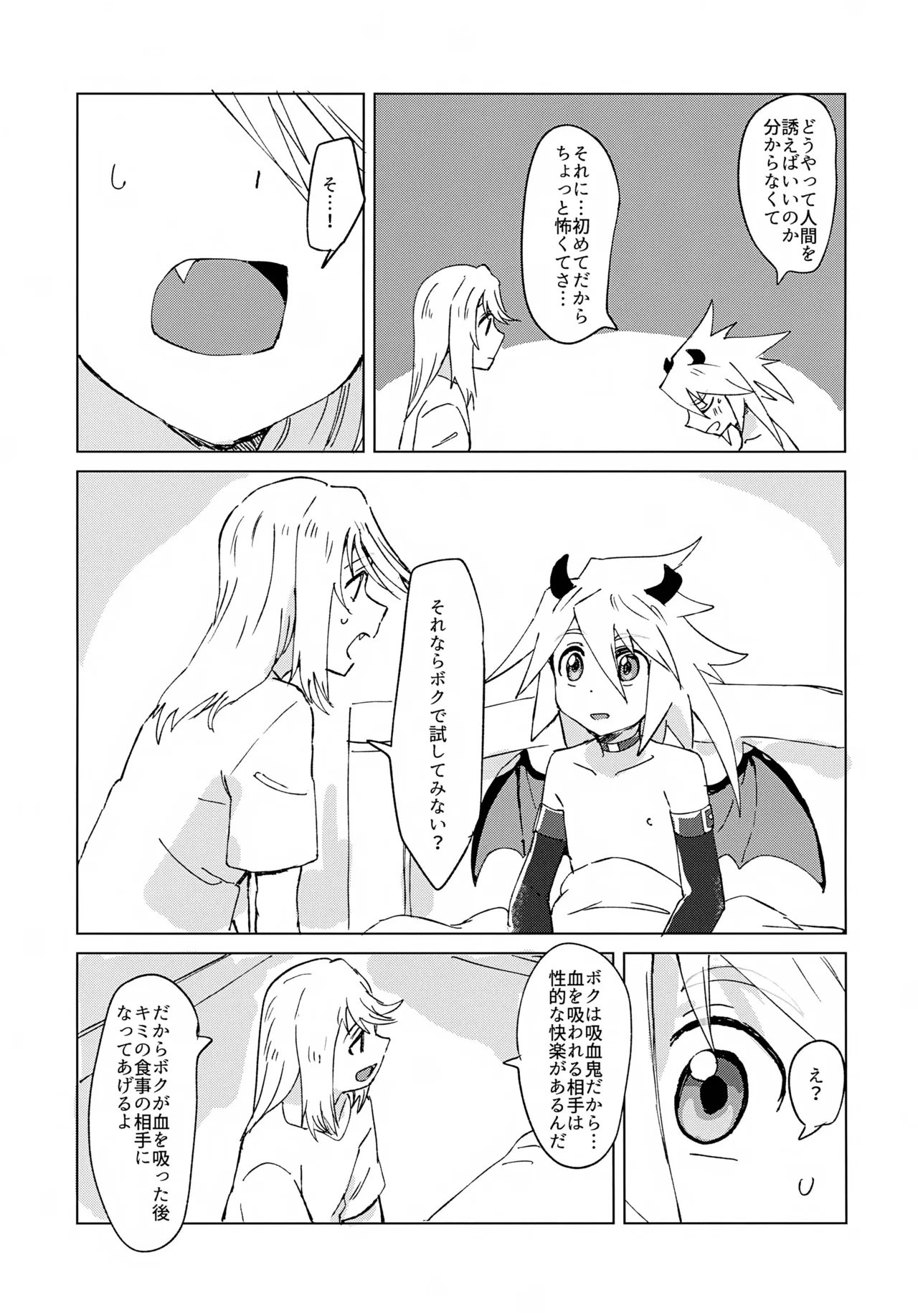 Inma Parody Rakugaki Hon page 7 full