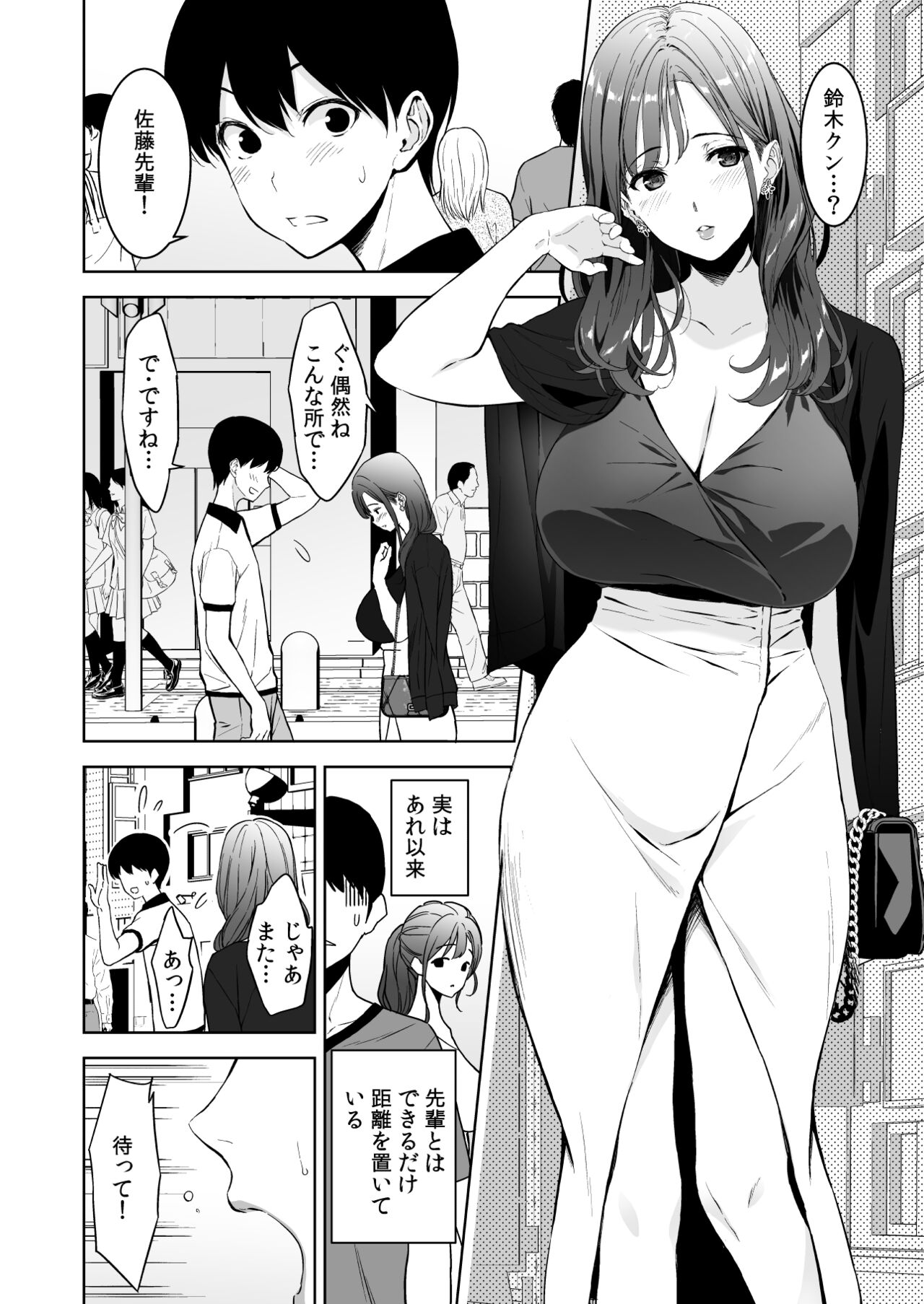 Binyuu no Kanojo ga Iru no ni Taisoubu no Bakunyuu ga Sasottekuru 2 page 3 full