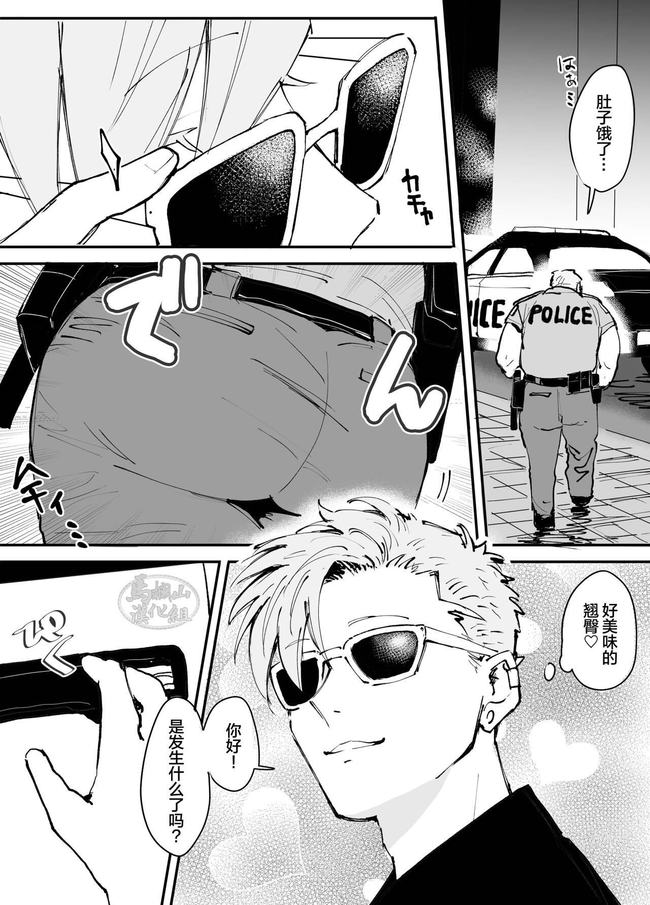 kawaii tyuunen no tuka mae kata| 可爱迷人中年男的狩猎指南 page 3 full