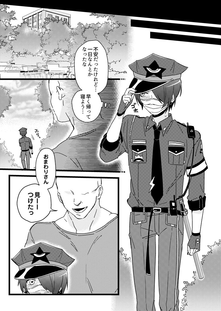 モブ零警官本 page 4 full