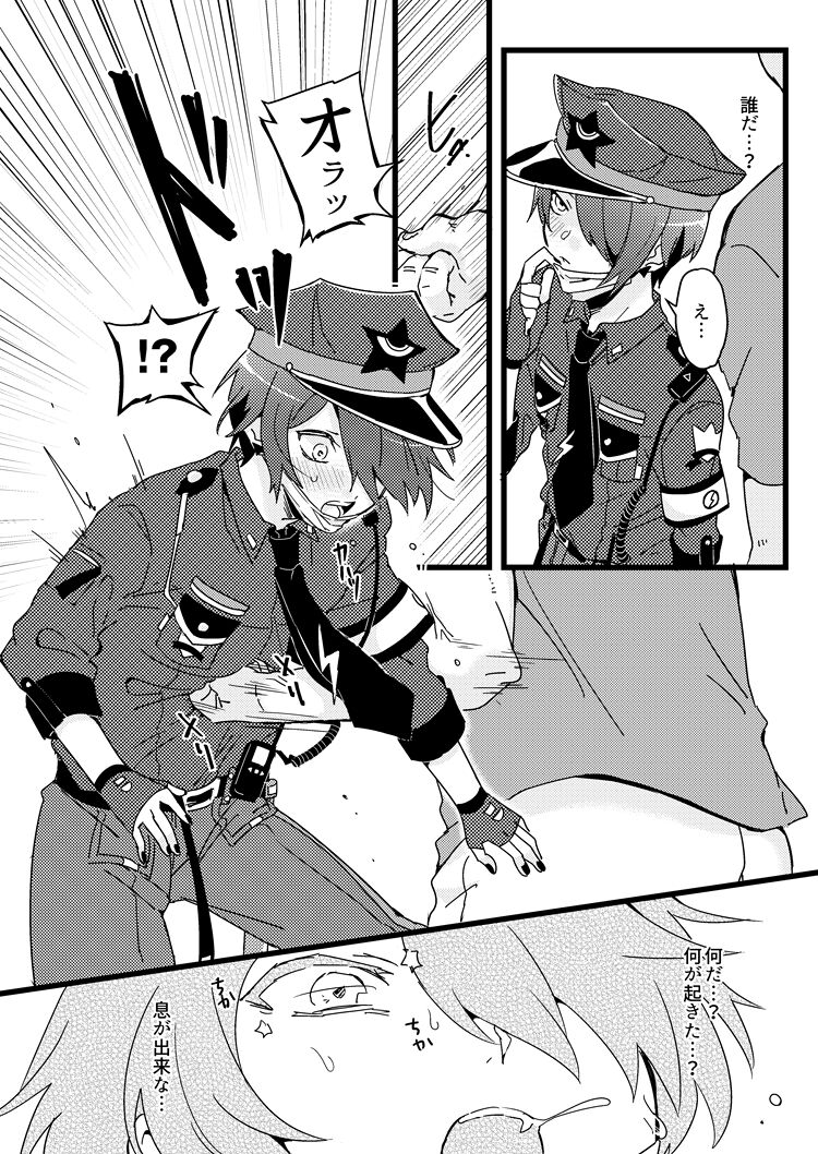 モブ零警官本 page 5 full