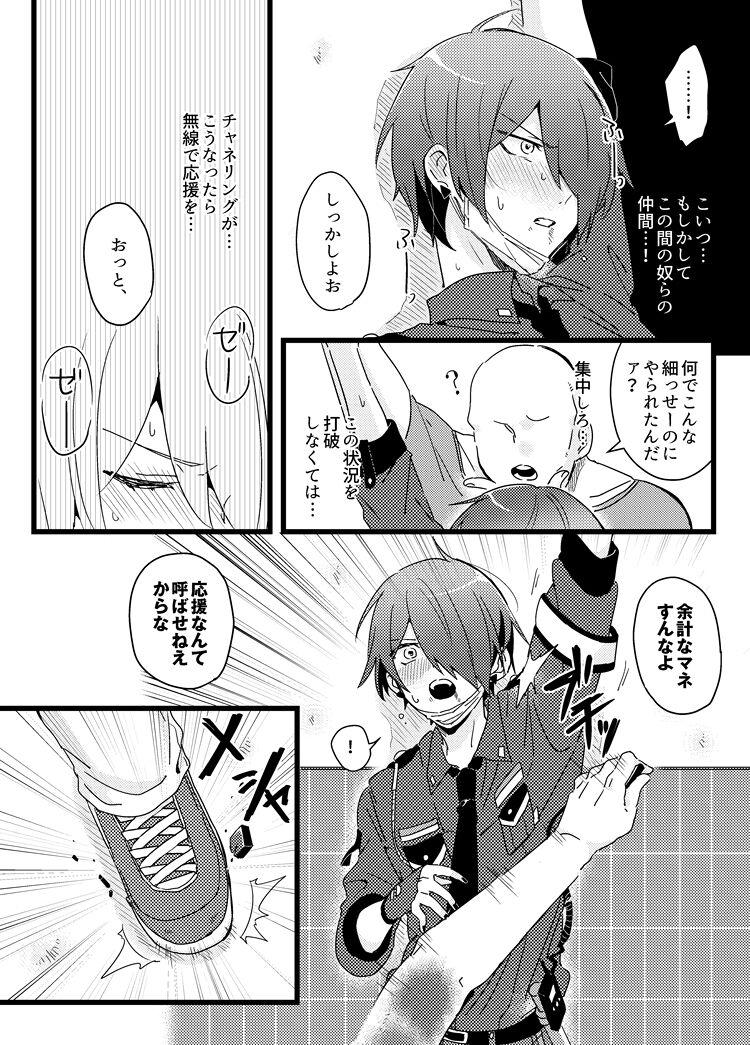 モブ零警官本 page 7 full
