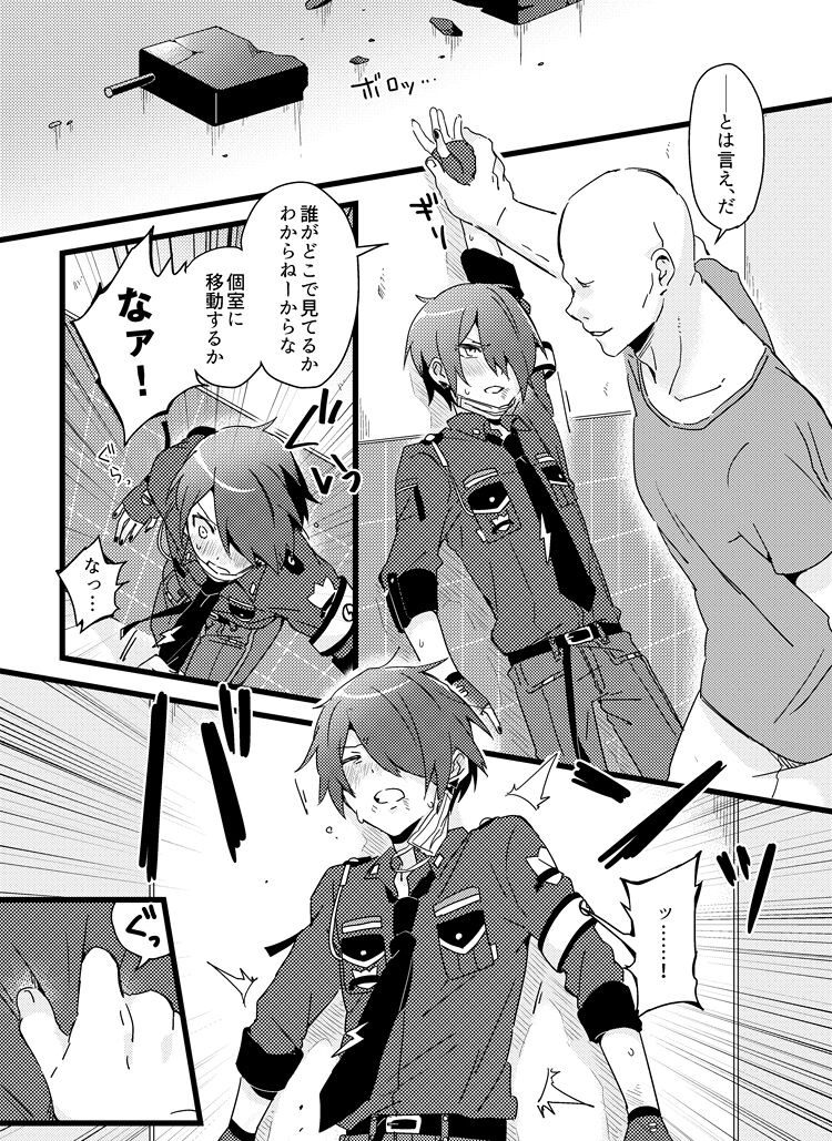 モブ零警官本 page 8 full