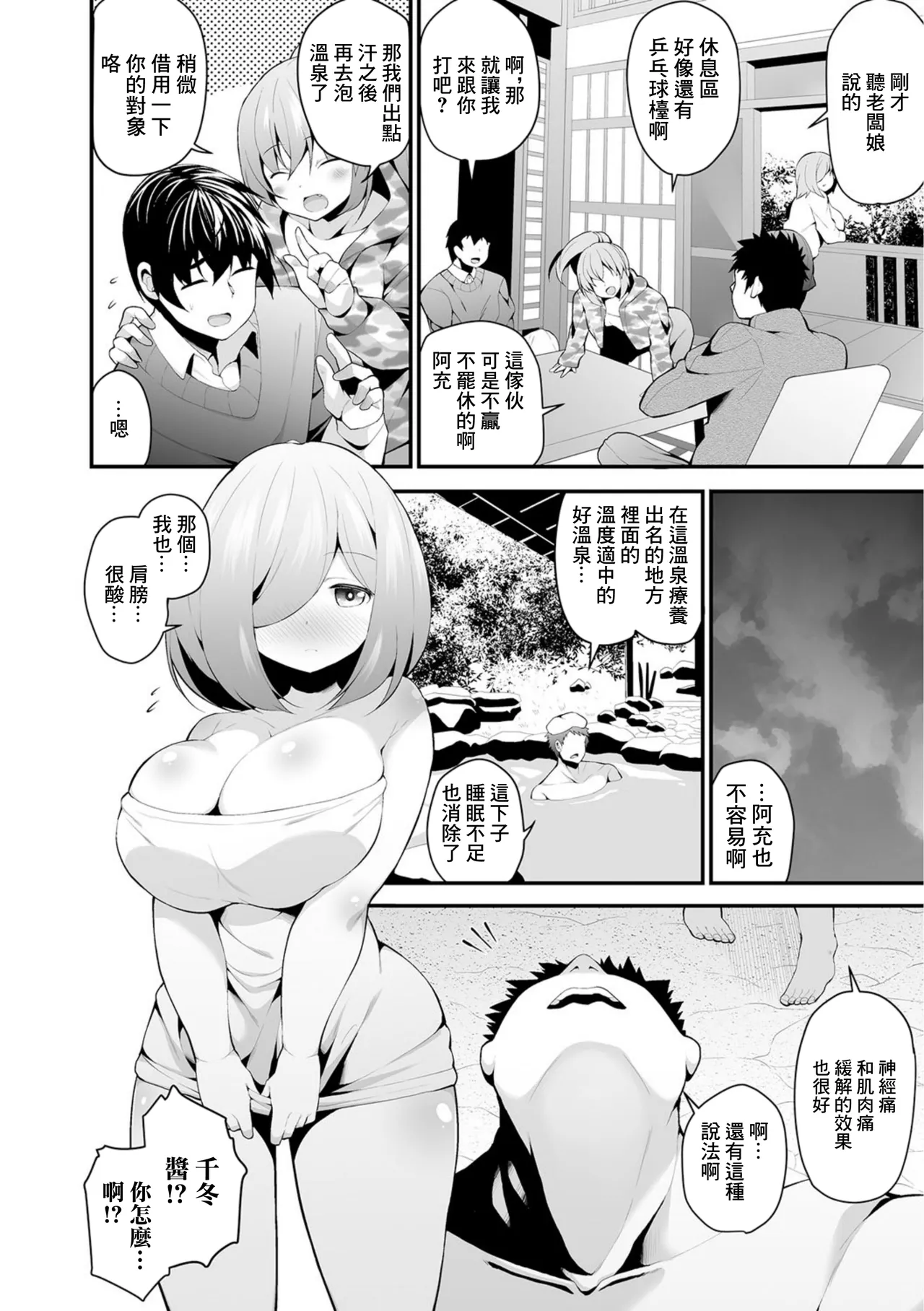 彼女の妹のやばい性癖。 page 2 full