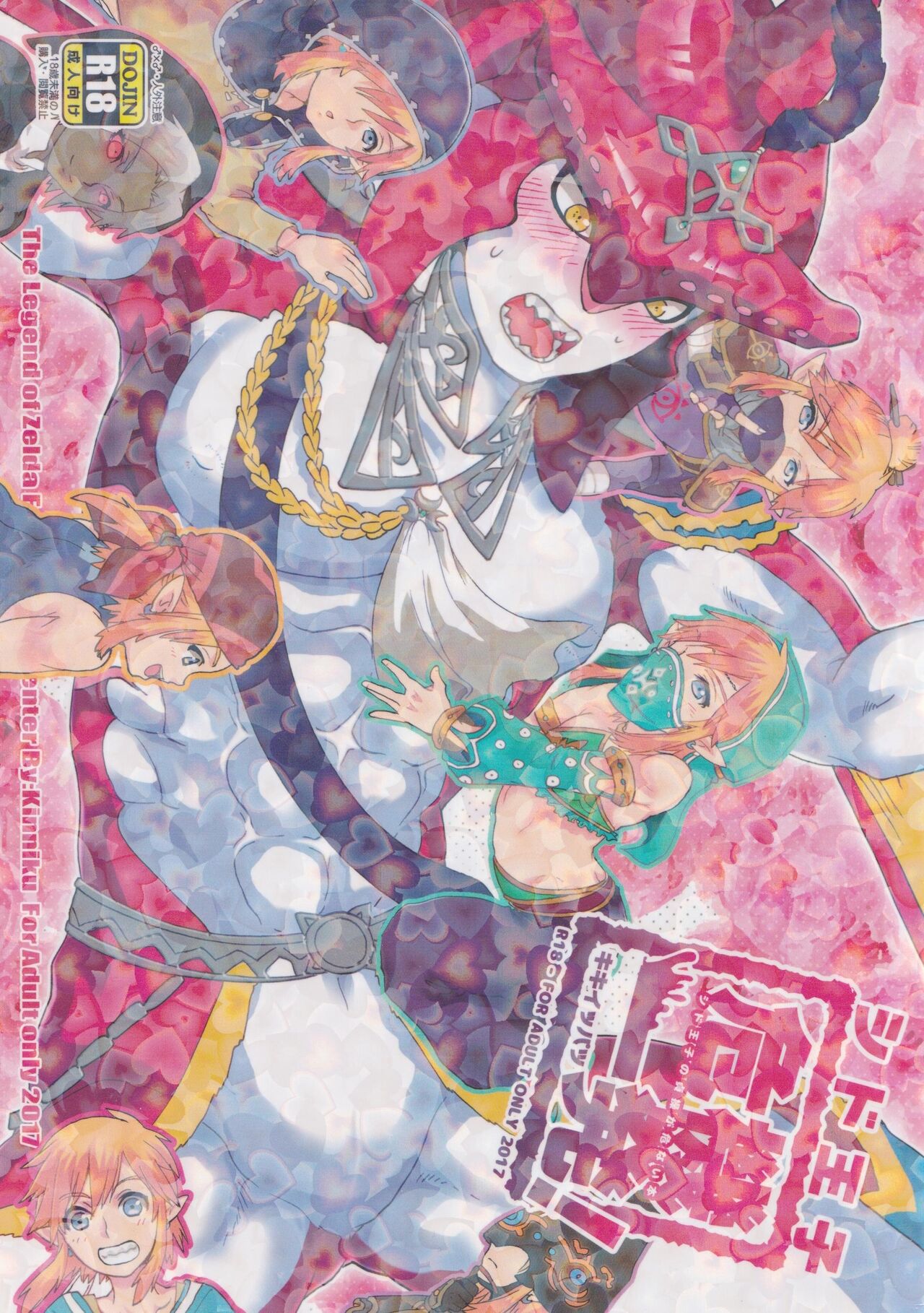 Shido ouji kiki ippatsu! page 1 full