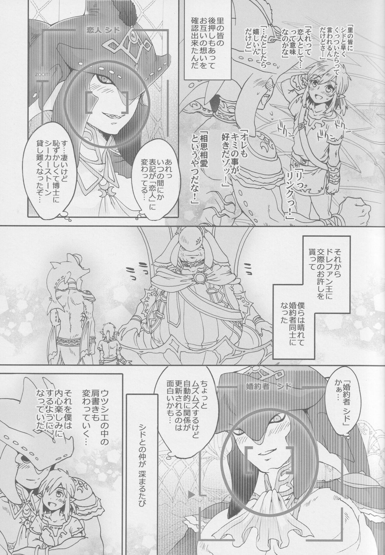 Shido ouji kiki ippatsu! page 8 full