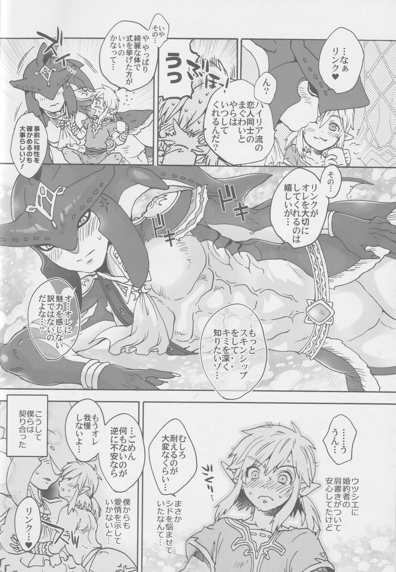 Shido ouji kiki ippatsu! page 9 full