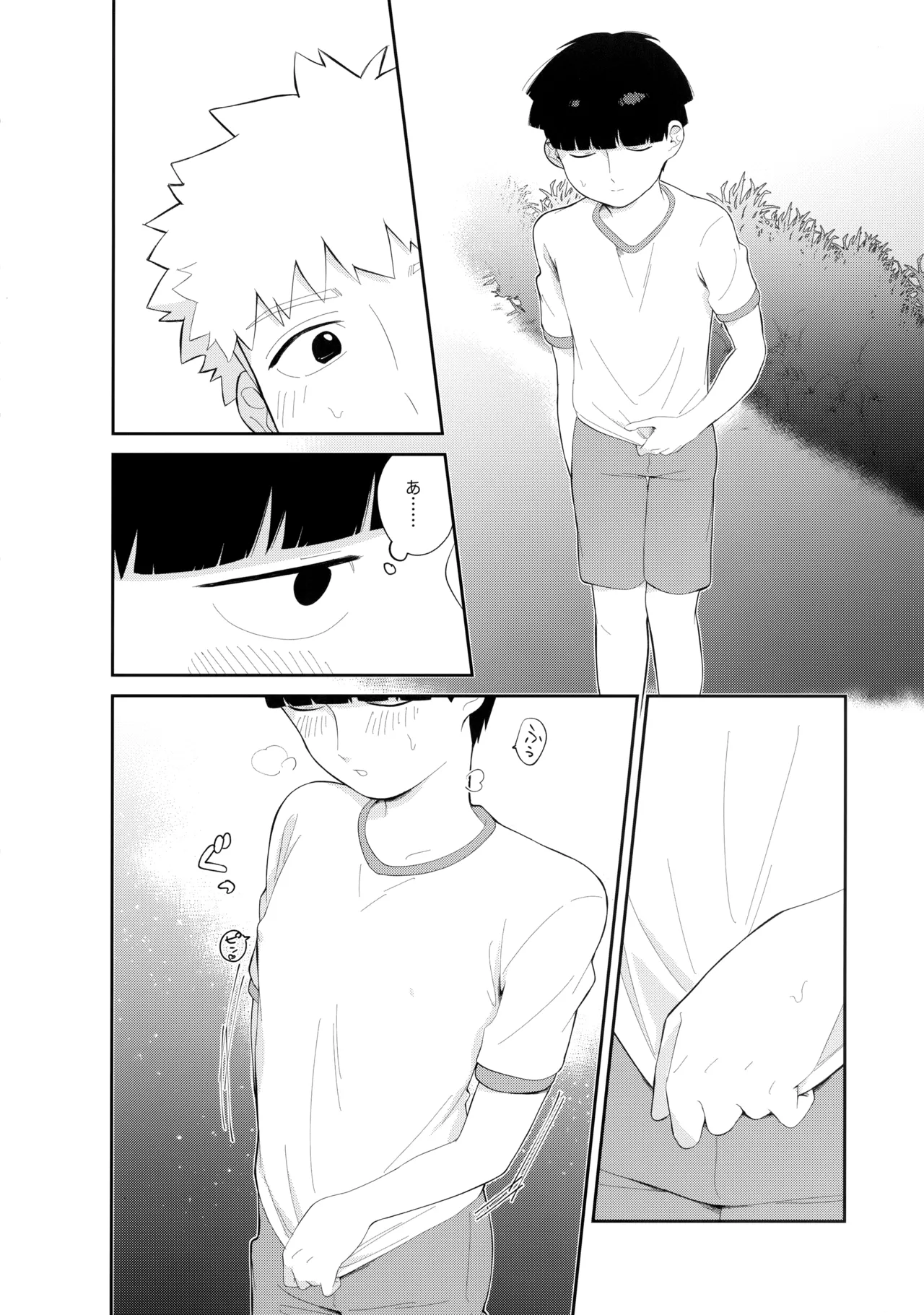 Kimi o Miteta page 3 full