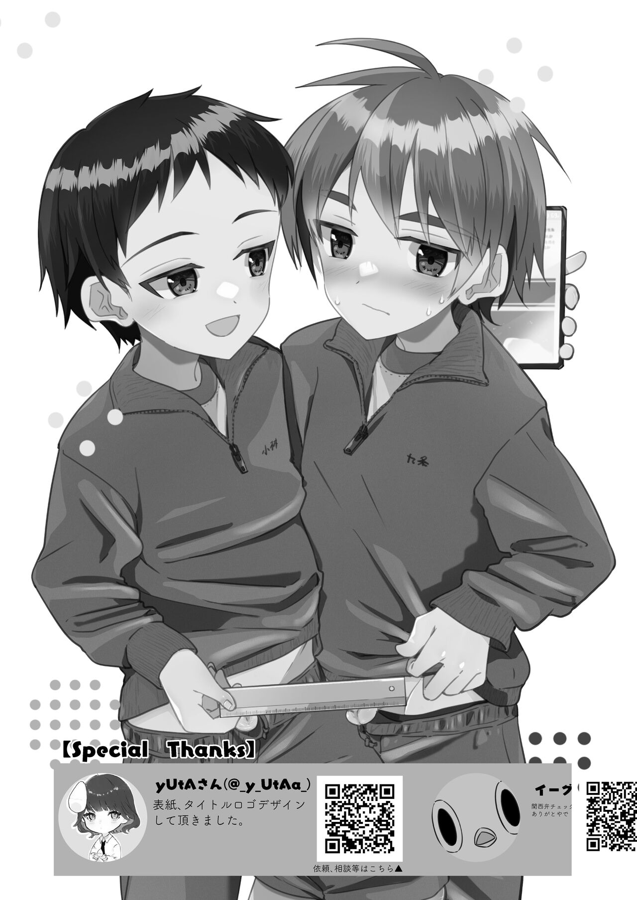 Hougen Danshi Kansai Orimoto 2nd page 3 full