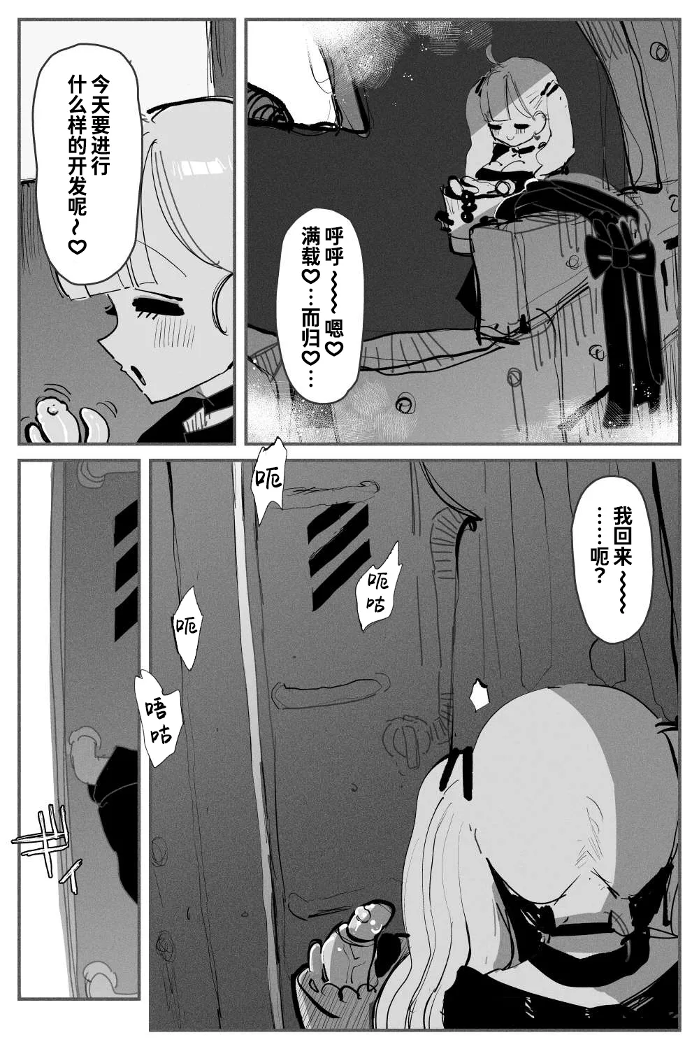 anal jelly sumo MAX丨肛凝胶浣肠角摔 ~超会喷MAX~ 【炸鱼汉化】 page 4 full