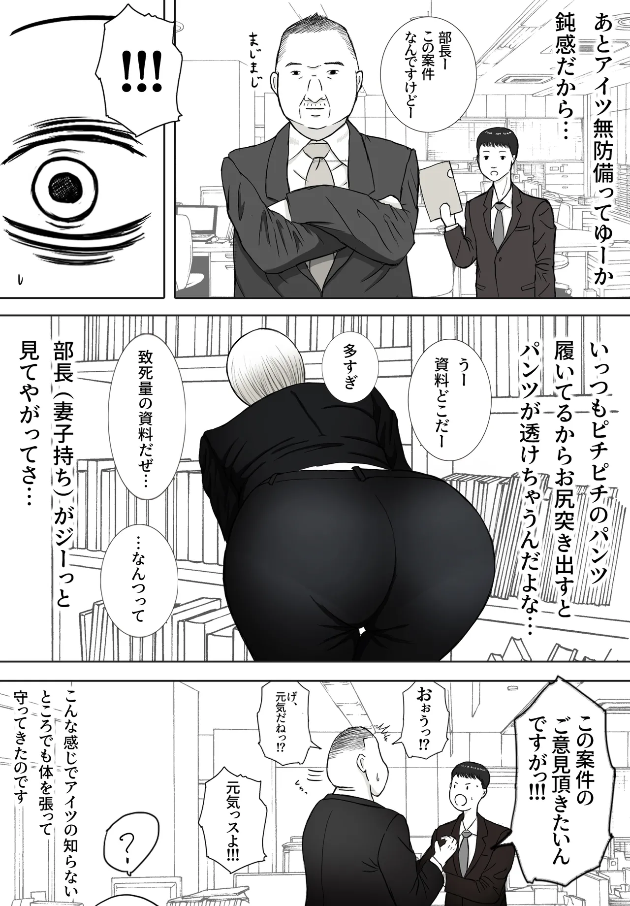 思い出まで寝取られた社員旅行 page 6 full
