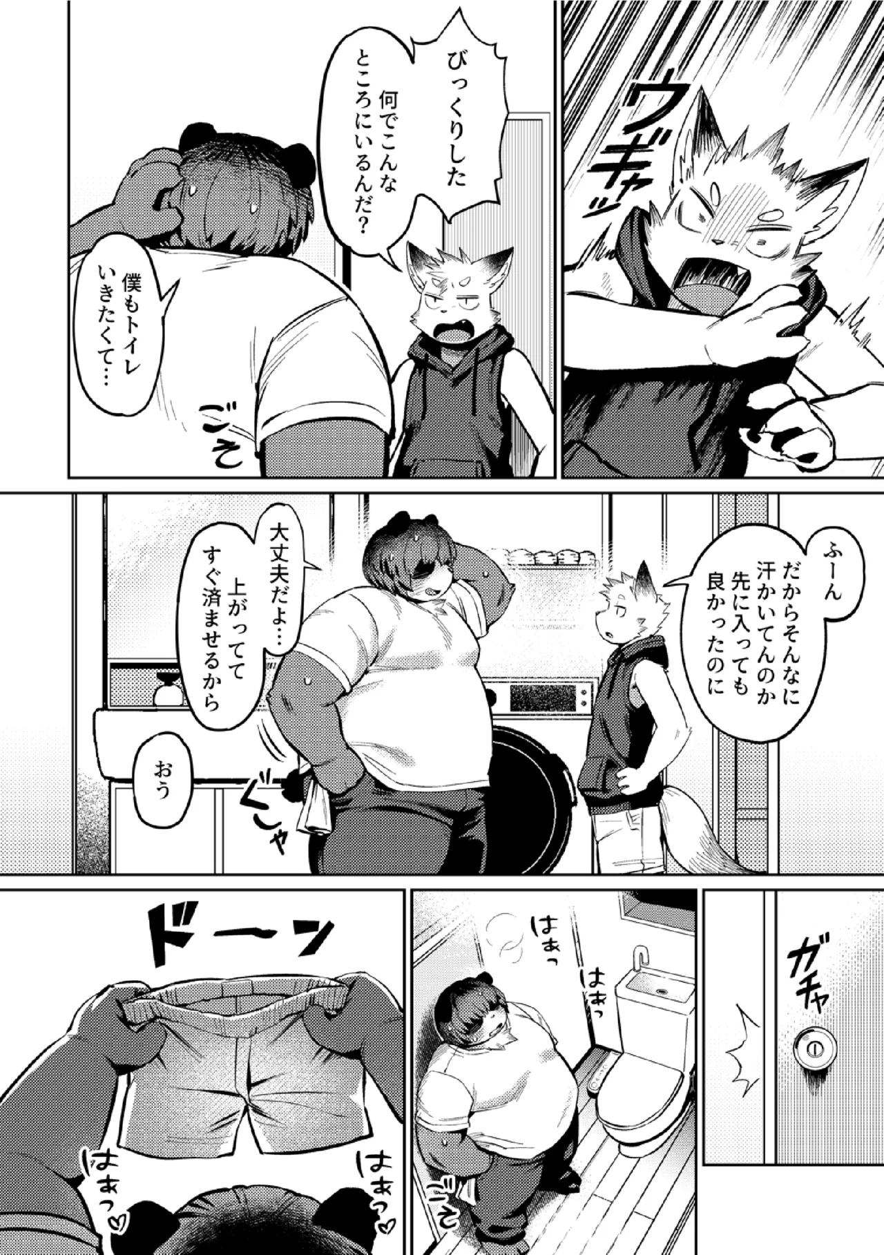 Boku no Heya de Nanyattenda page 6 full