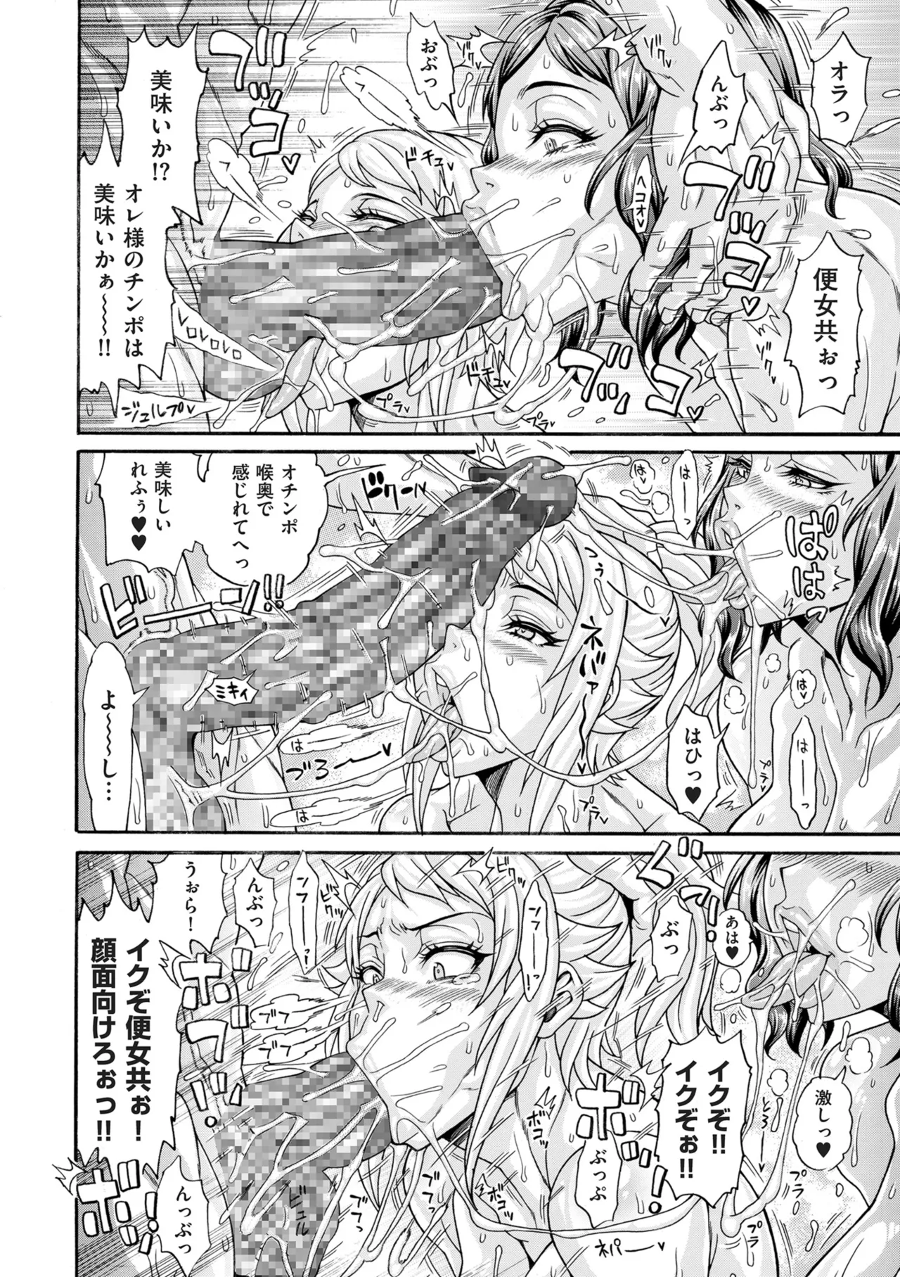 COMIC Kuriberon DUMA 2025-06 Vol.74 page 8 full