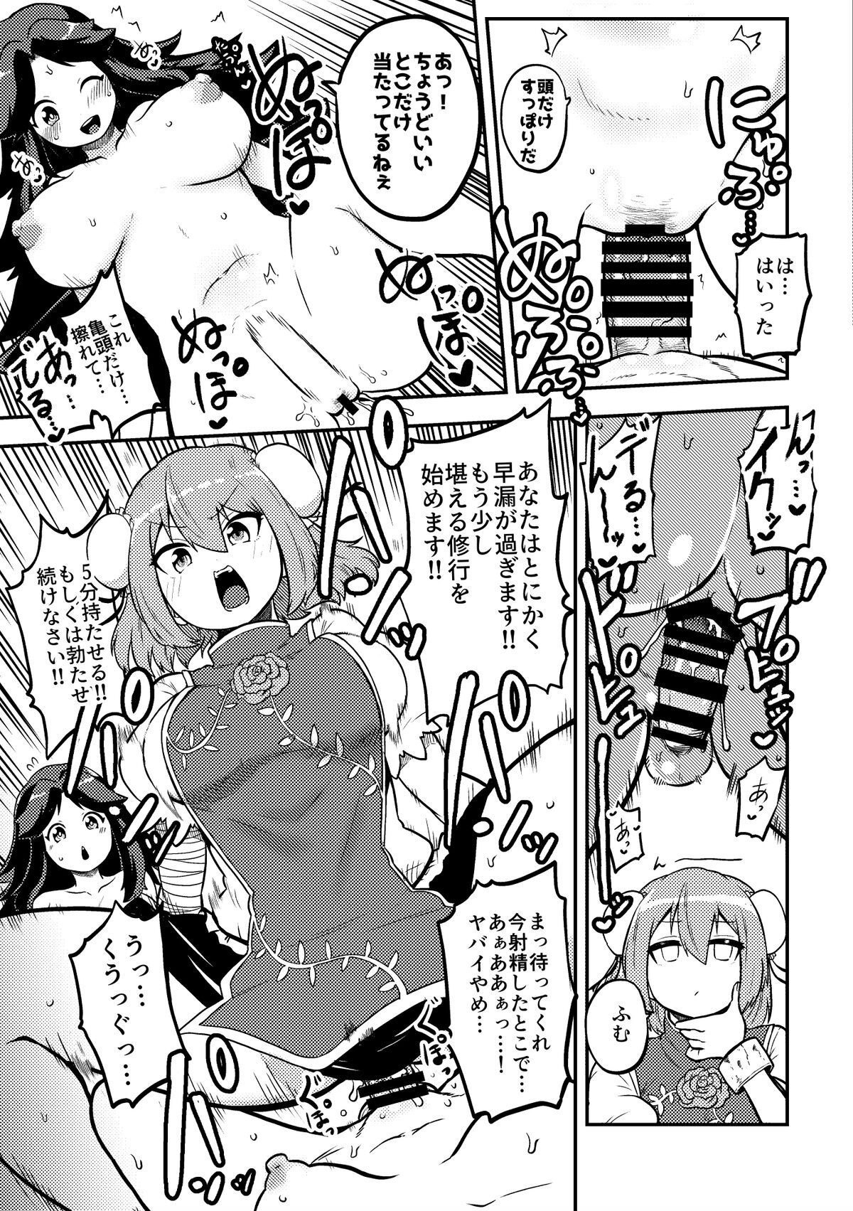 Futanari marisa to o sora zenpen page 7 full