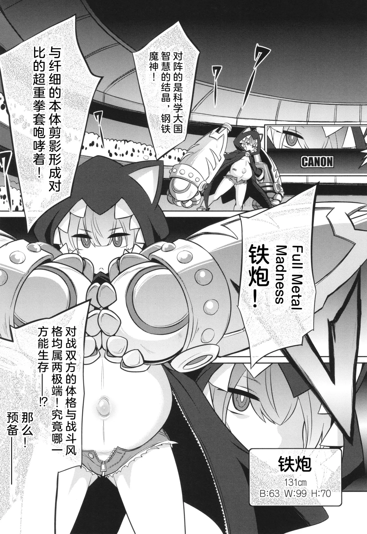 战斗孕妇 ～100万奴隶斗士～ 1 | Battle Ninpu ~100-man-nin no Slaves~ | Battle Pregnants 1 page 5 full