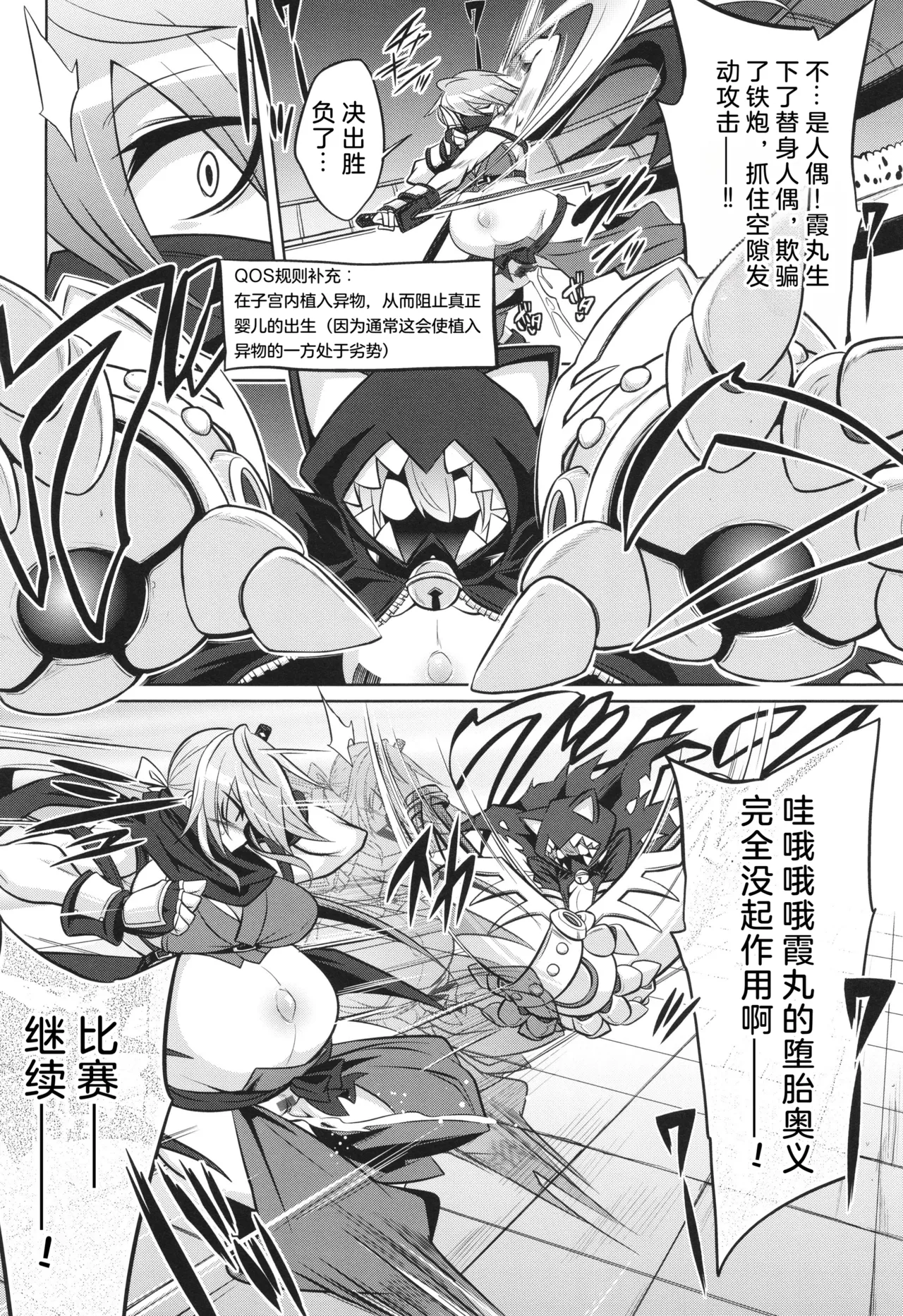 战斗孕妇 ～100万奴隶斗士～ 1 | Battle Ninpu ~100-man-nin no Slaves~ | Battle Pregnants 1 page 8 full