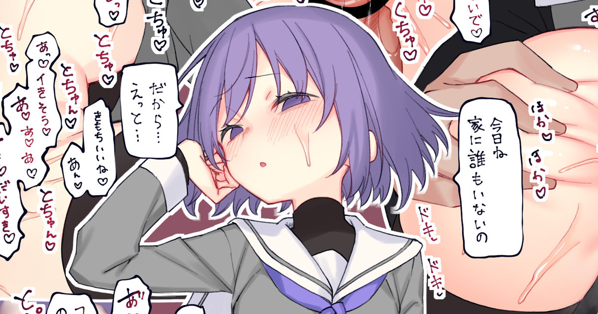 雫ゆかりんのお誘い♥ page 1 full