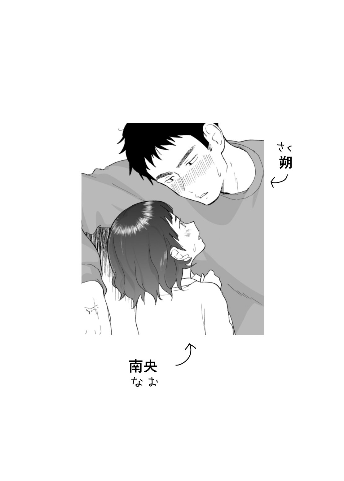 43-sai, Osanahaha page 4 full