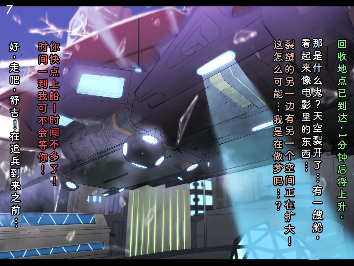 Tokukei Shikkou Tystopia 06 page 10 full