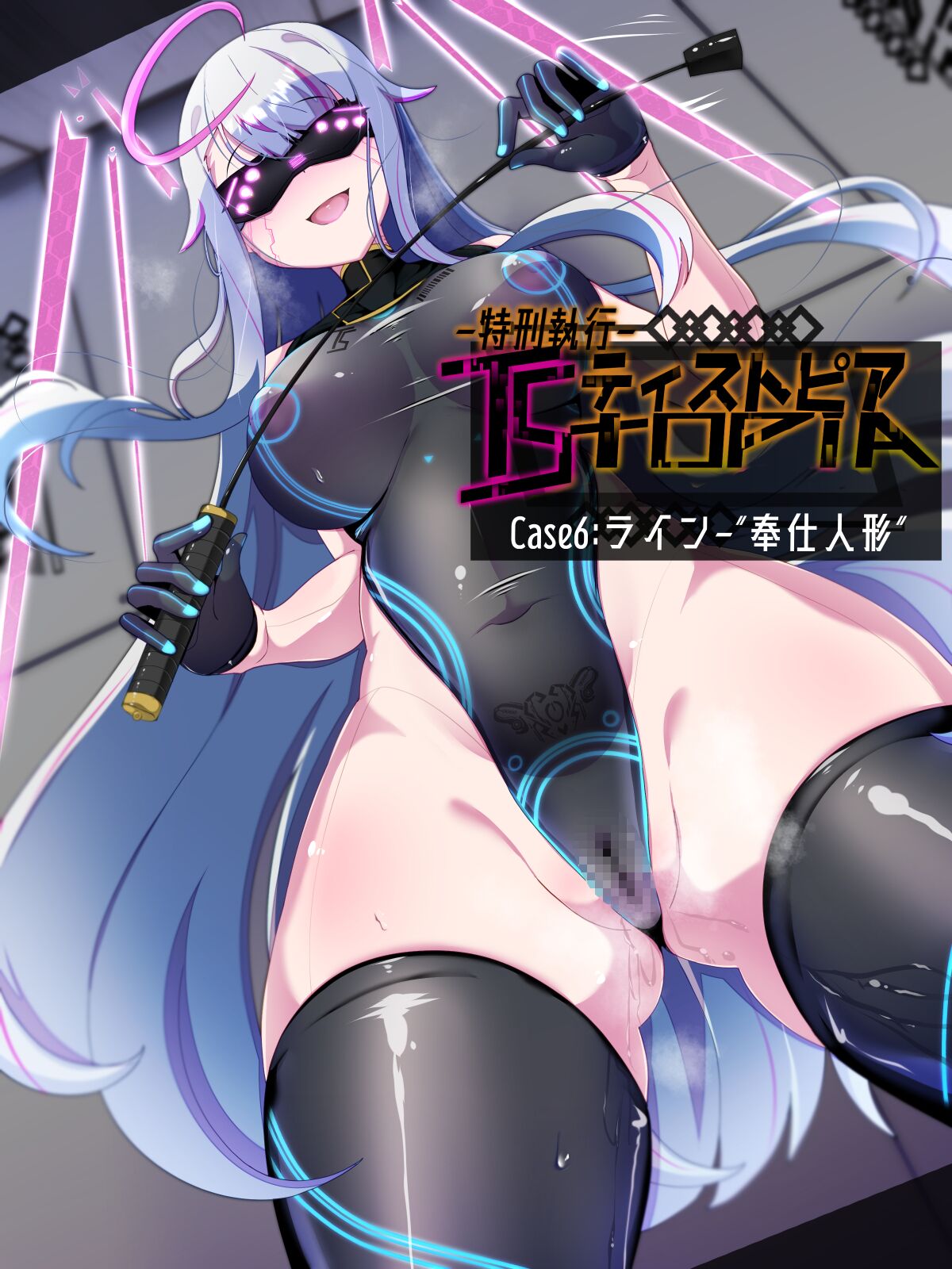 Tokukei Shikkou Tystopia 06 page 3 full