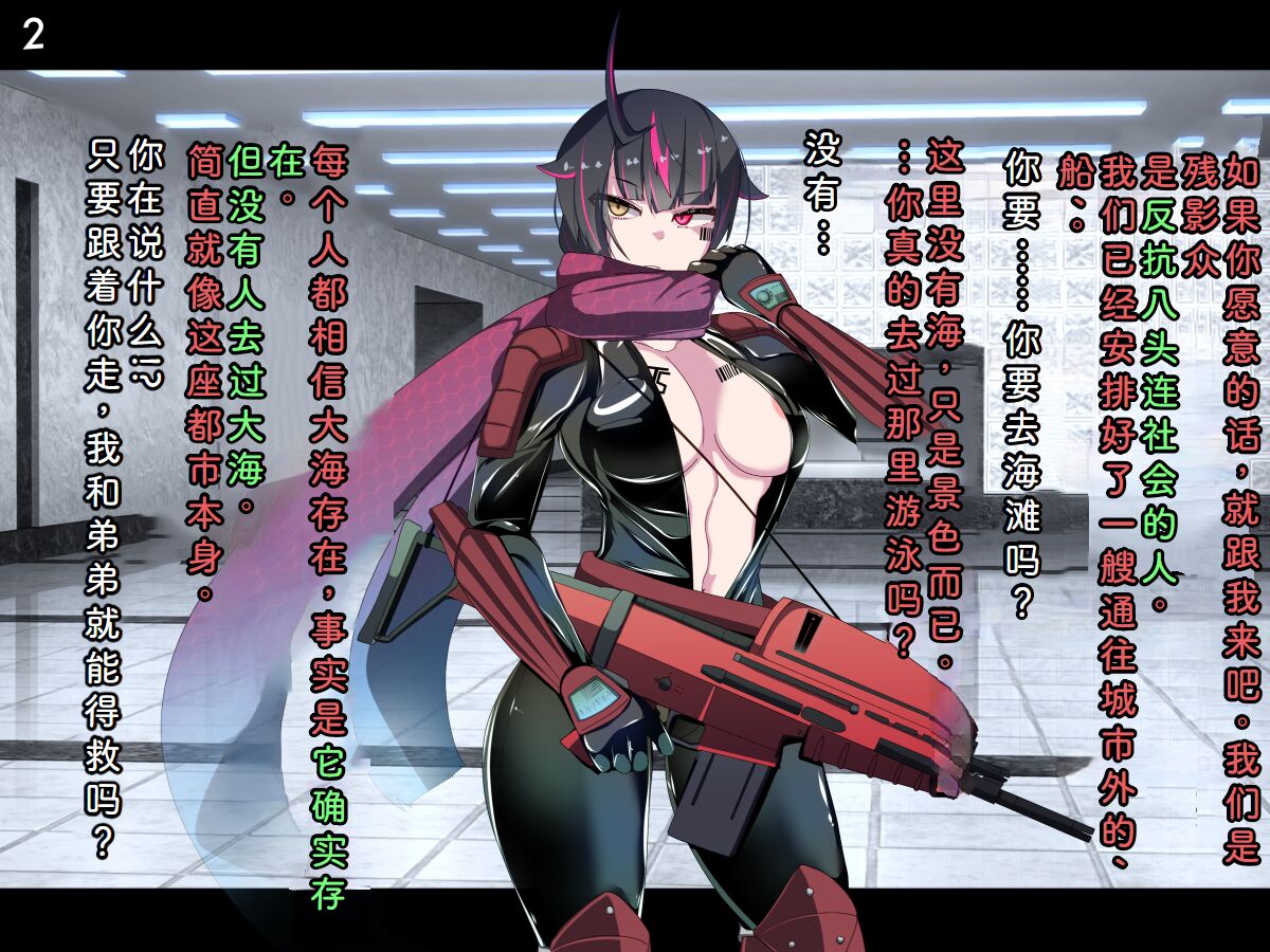 Tokukei Shikkou Tystopia 06 page 5 full