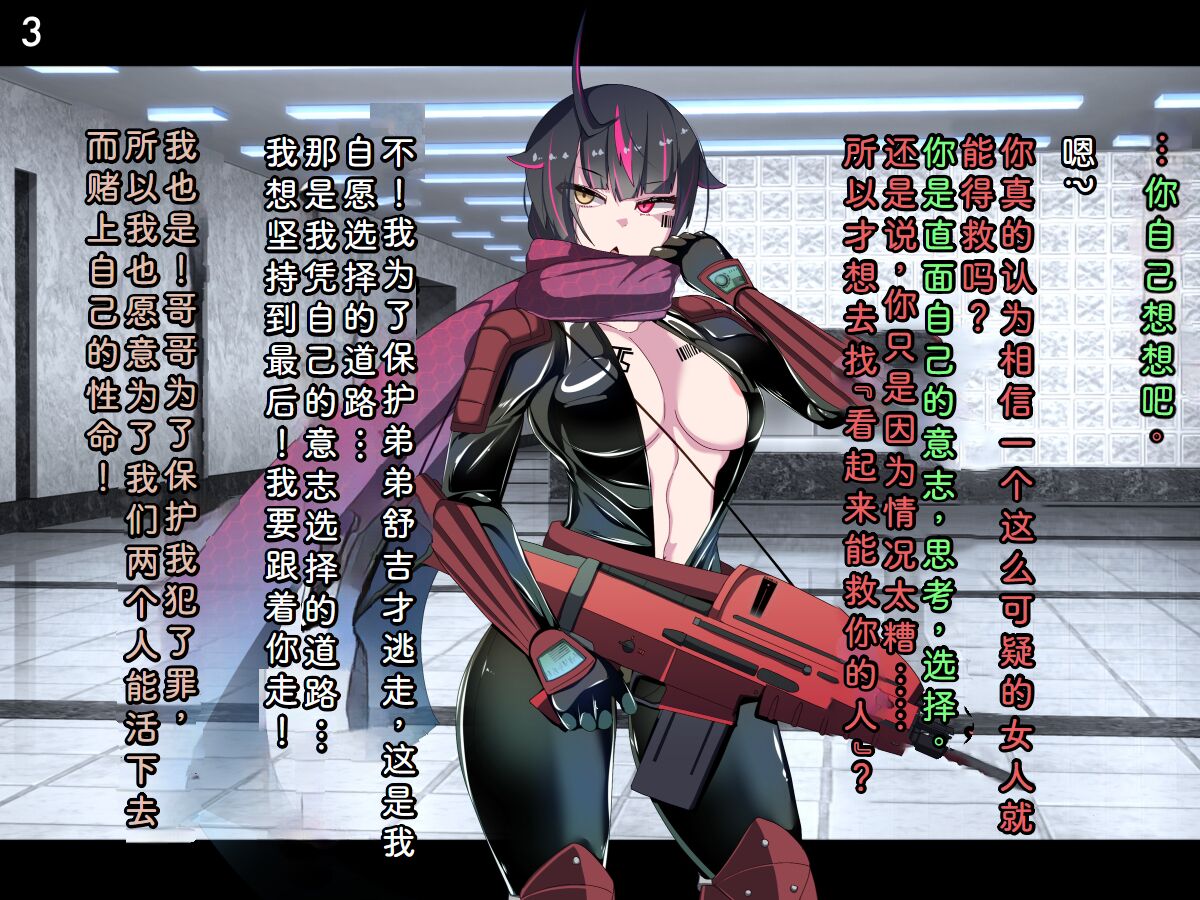 Tokukei Shikkou Tystopia 06 page 6 full