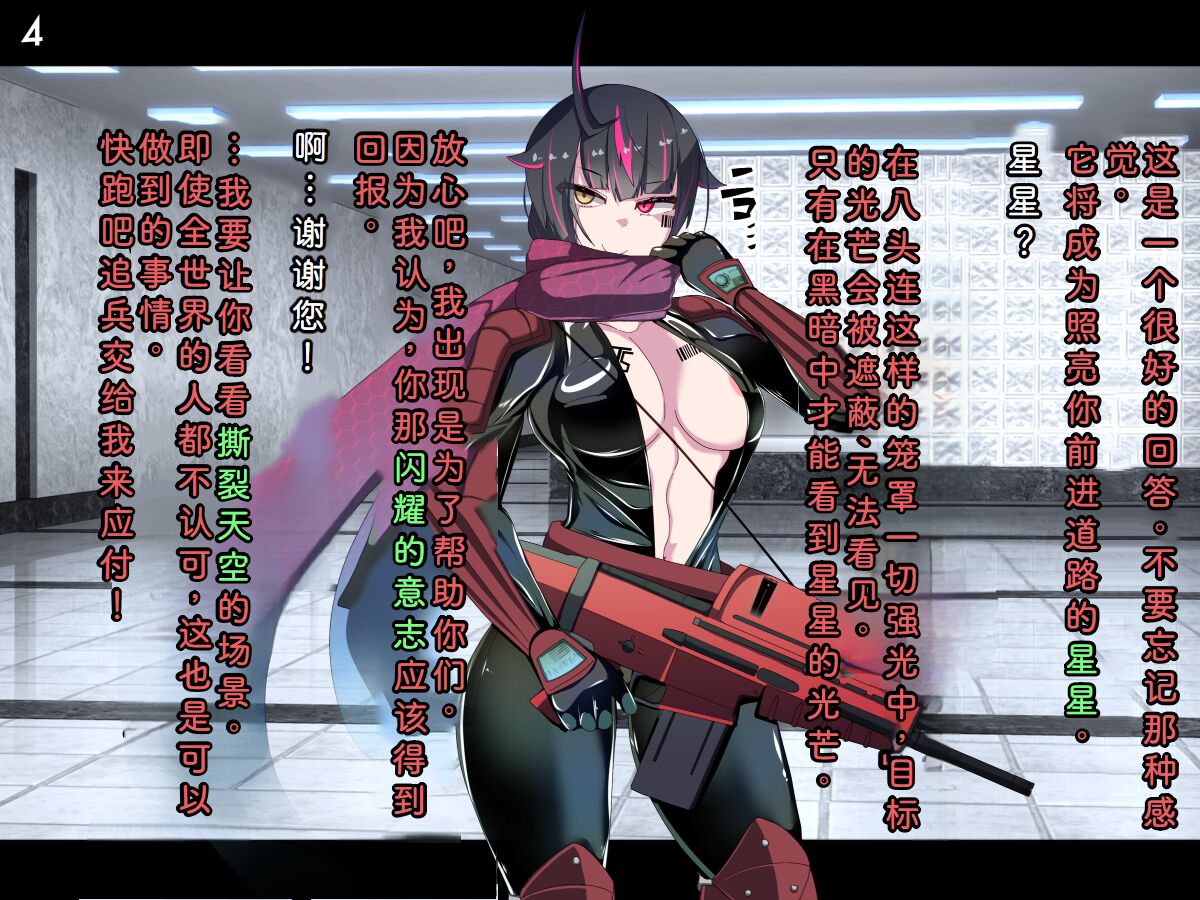 Tokukei Shikkou Tystopia 06 page 7 full