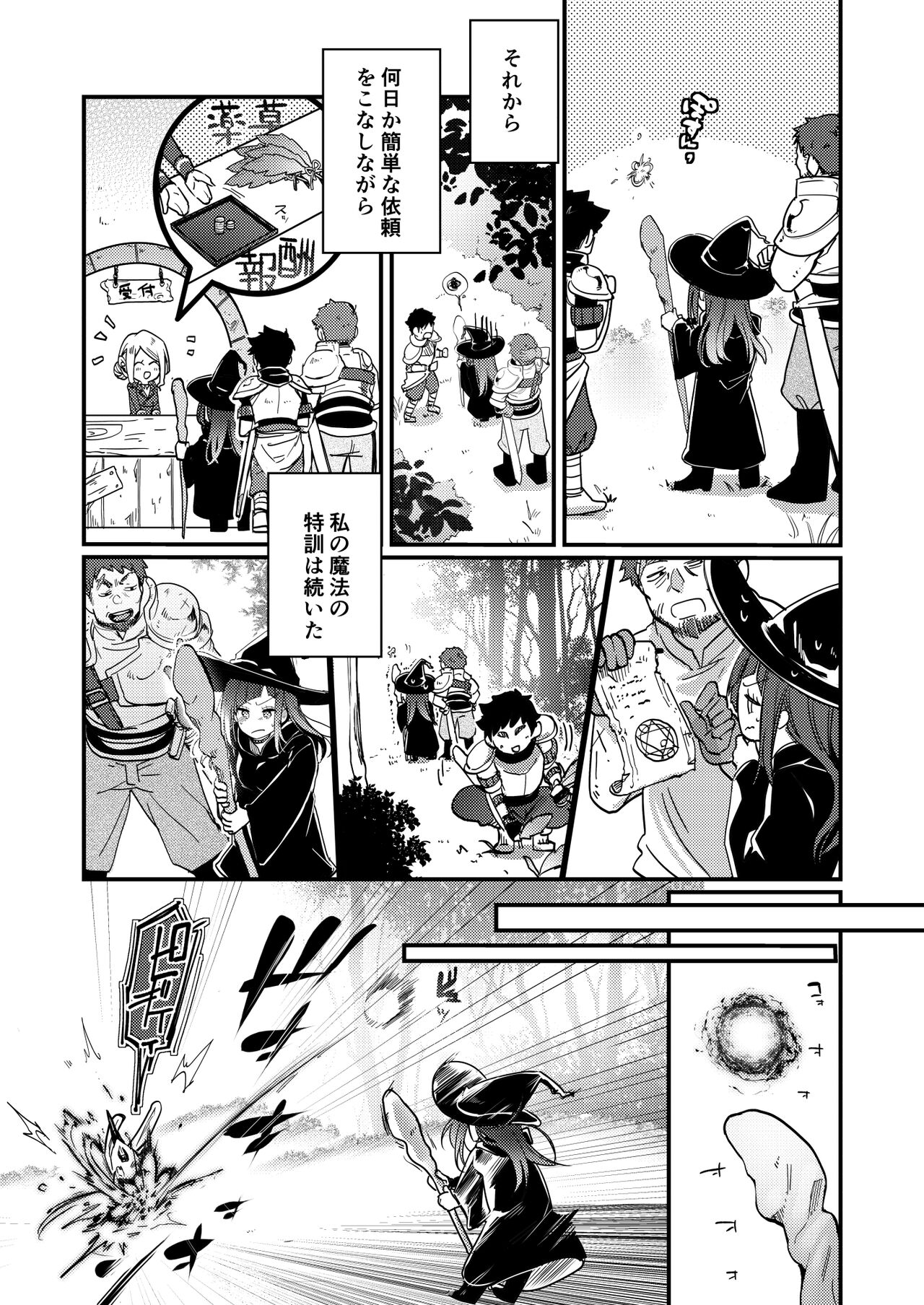 The Sexual Affairs of a Girl from Another World ~A Story of an Aspiring Magician Being Seduced by an Older Adventurer~ page 10 full