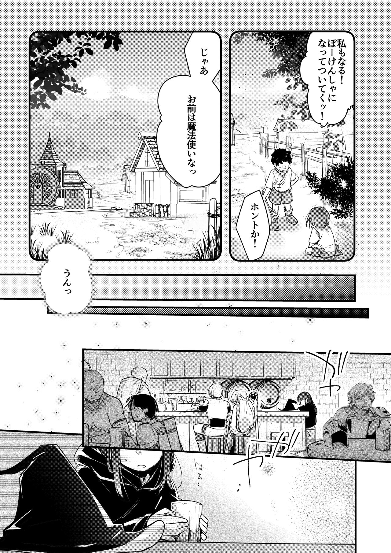 The Sexual Affairs of a Girl from Another World ~A Story of an Aspiring Magician Being Seduced by an Older Adventurer~ page 3 full