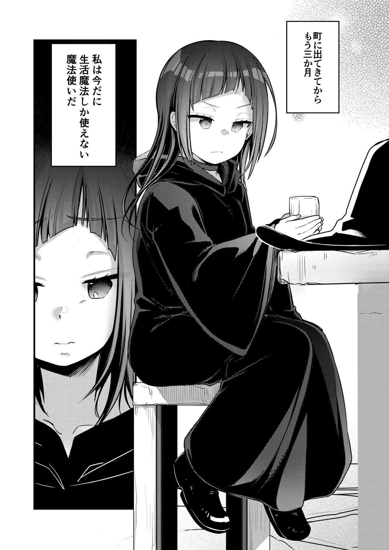 The Sexual Affairs of a Girl from Another World ~A Story of an Aspiring Magician Being Seduced by an Older Adventurer~ page 4 full