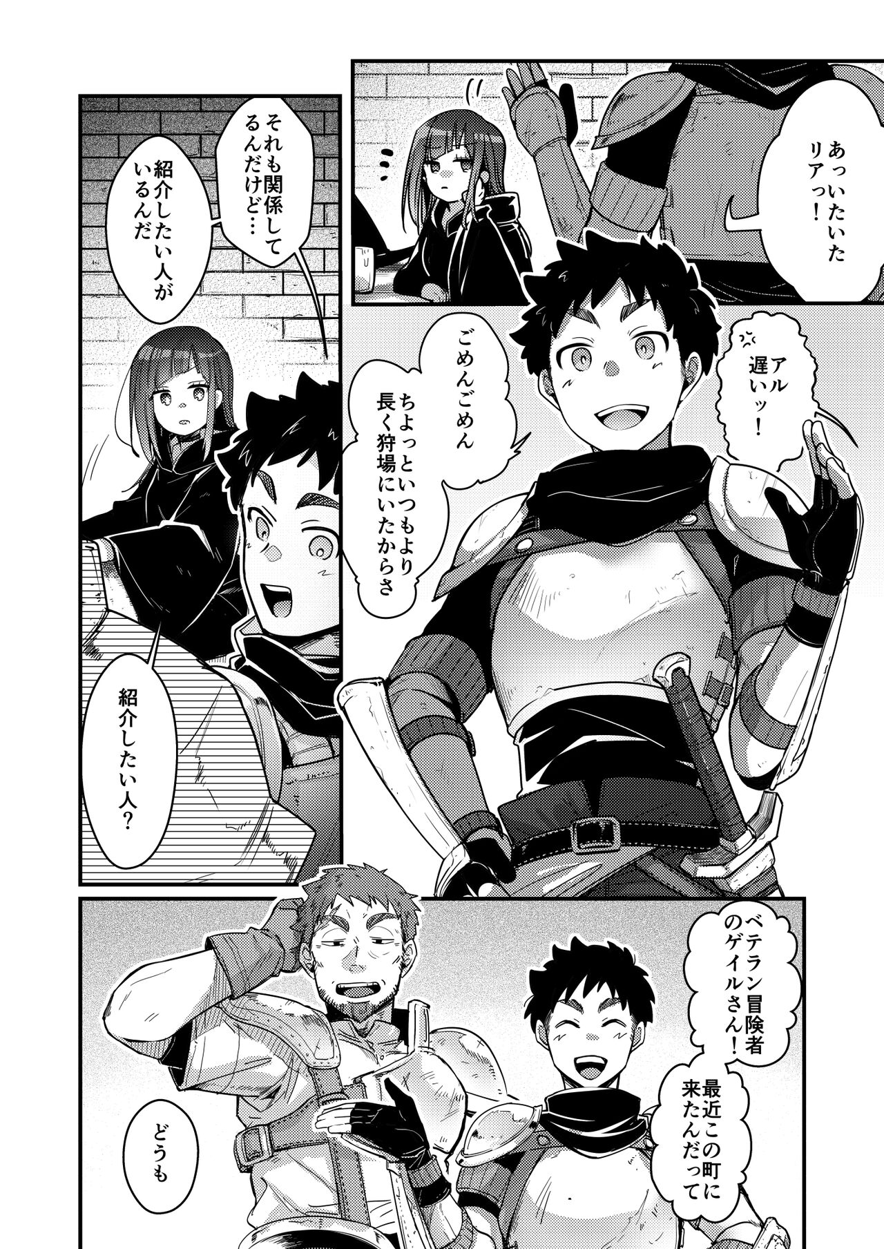 The Sexual Affairs of a Girl from Another World ~A Story of an Aspiring Magician Being Seduced by an Older Adventurer~ page 5 full