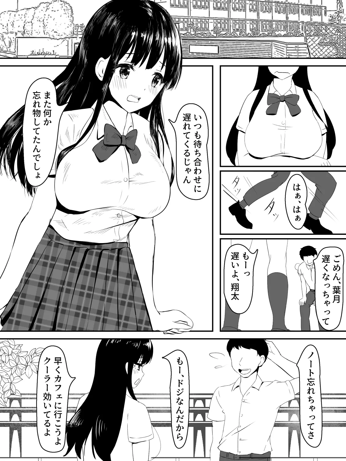 kenshin kanojyo ga ochiru made page 1 full