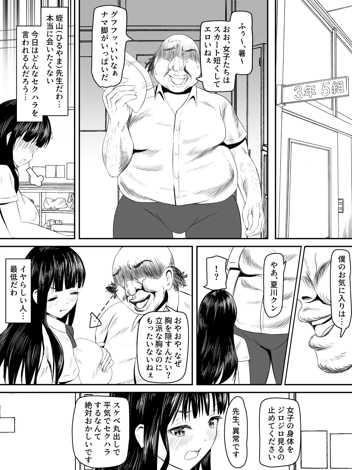 kenshin kanojyo ga ochiru made page 5 full