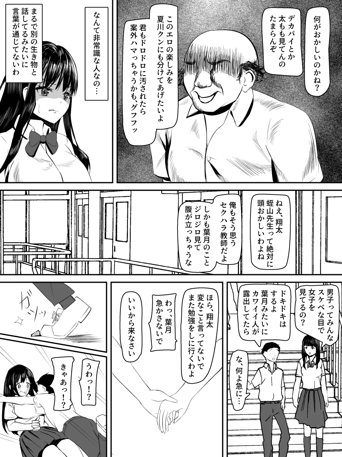 kenshin kanojyo ga ochiru made page 6 full