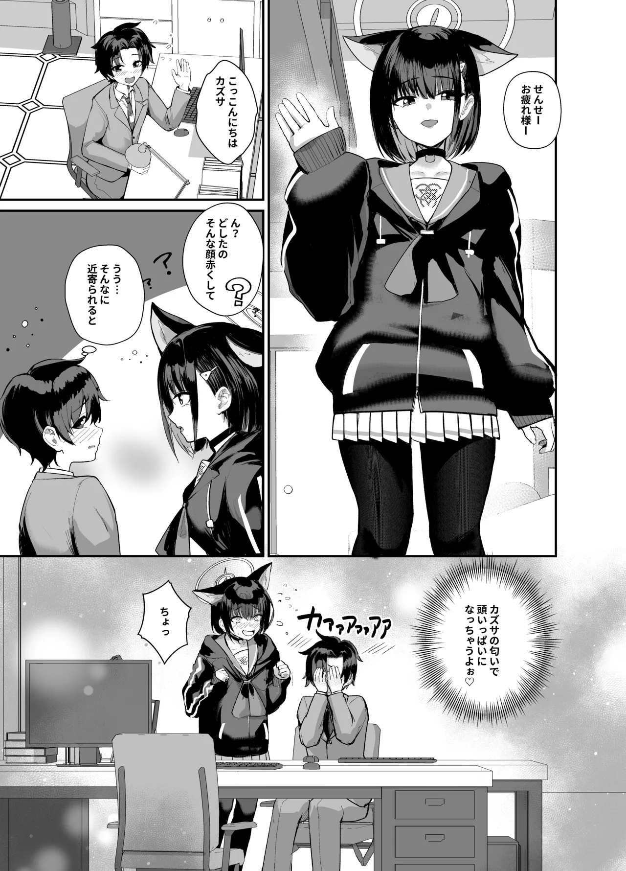 Sensei, Seitsu mo Otsukaresama, desu. page 3 full