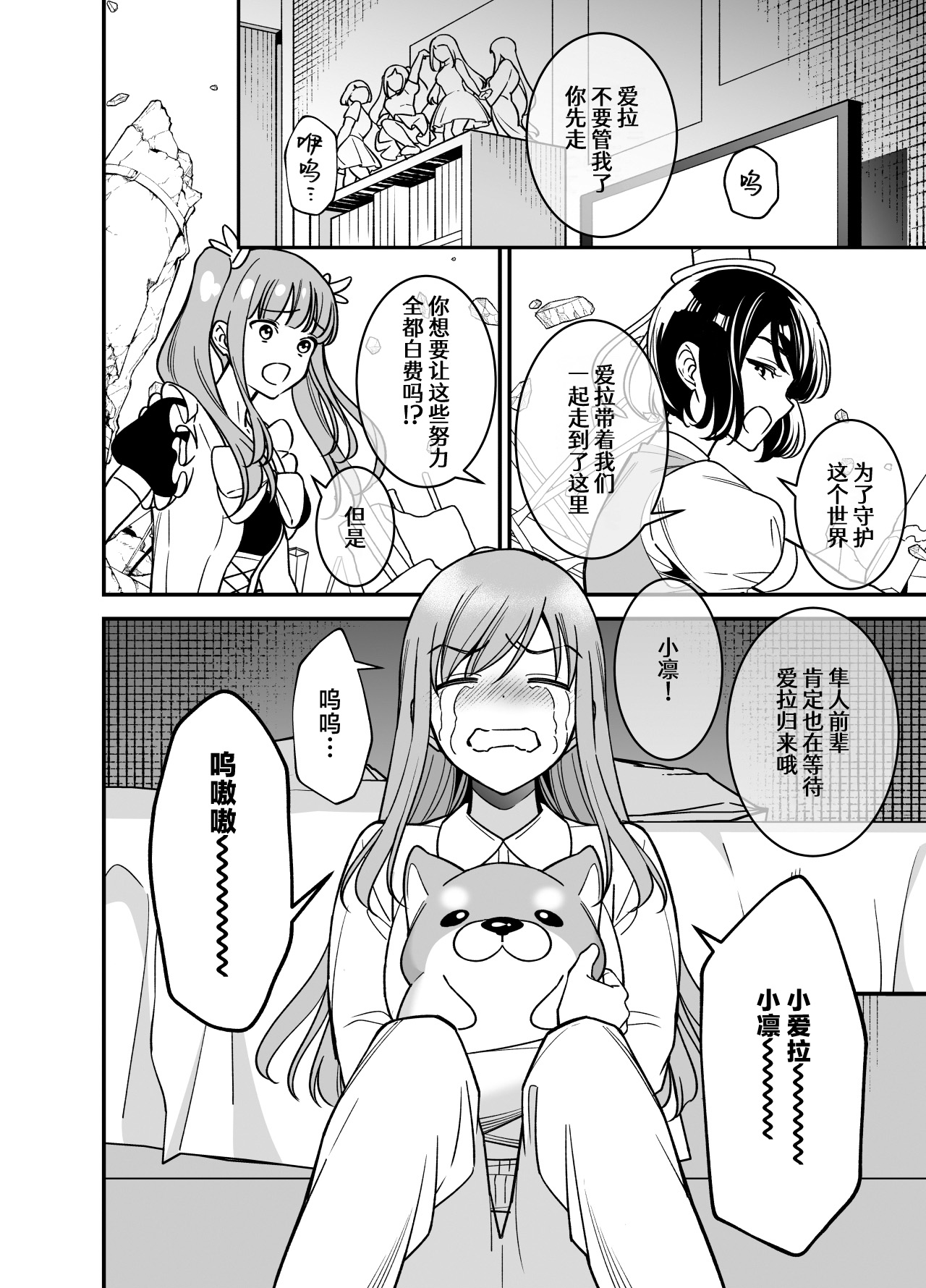 Mahou Shoujo ni Naritai Miko wa Yousei ni Hatsujou Koubi Sareru | 想成为魔法少女的巫女被妖怪发情交尾 page 4 full